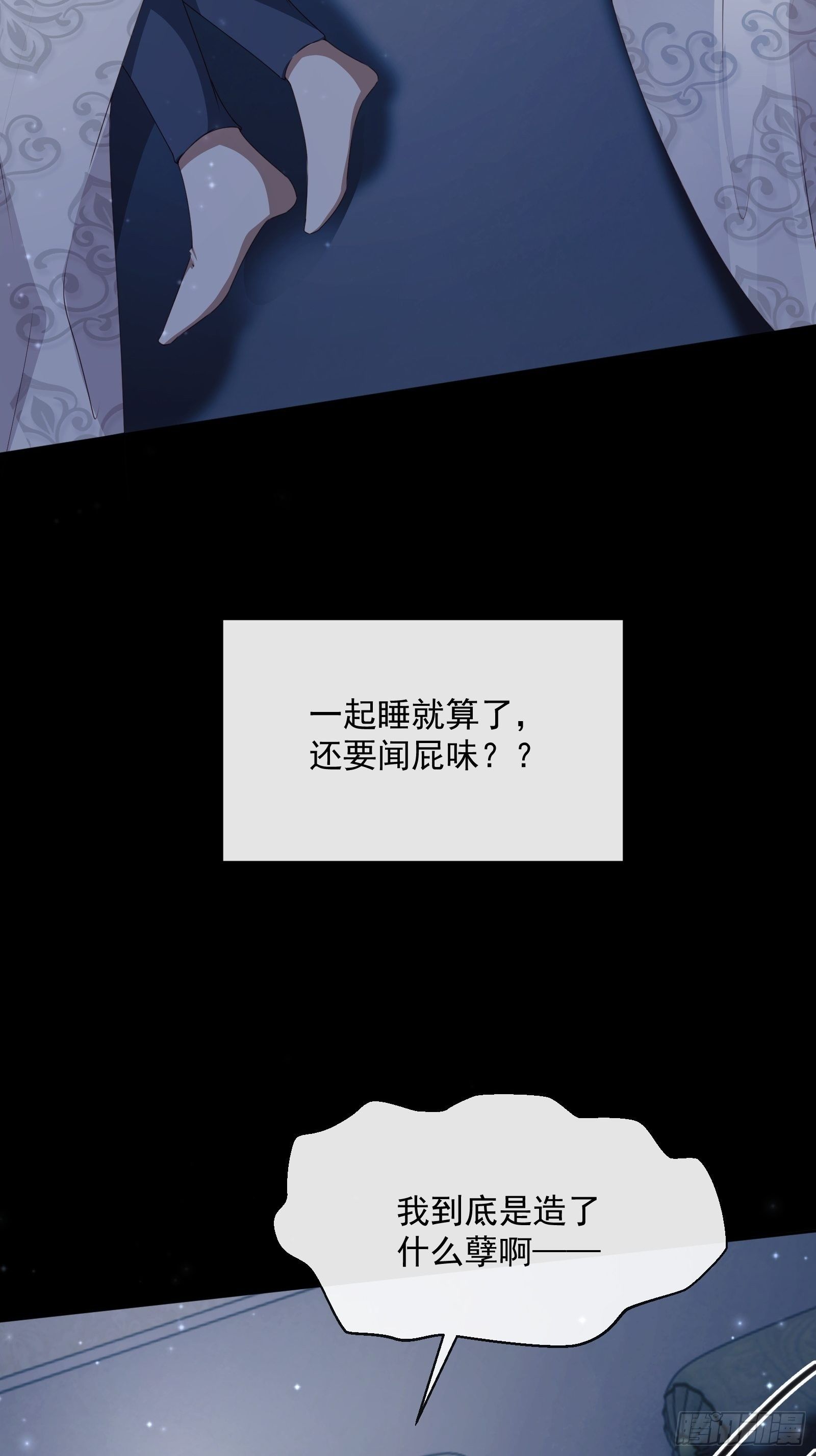 第18话：你存心折腾我(1/2)-第19话