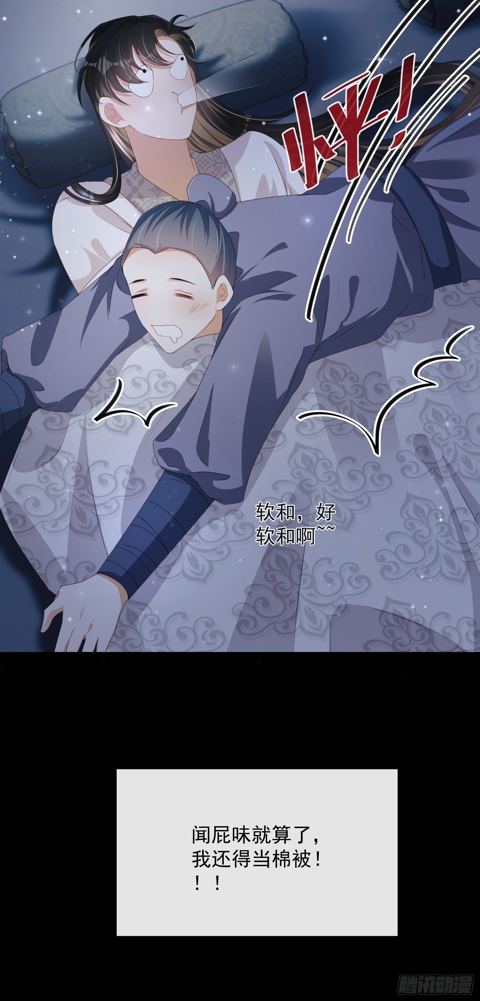 第18话：你存心折腾我(1/2)-第19话