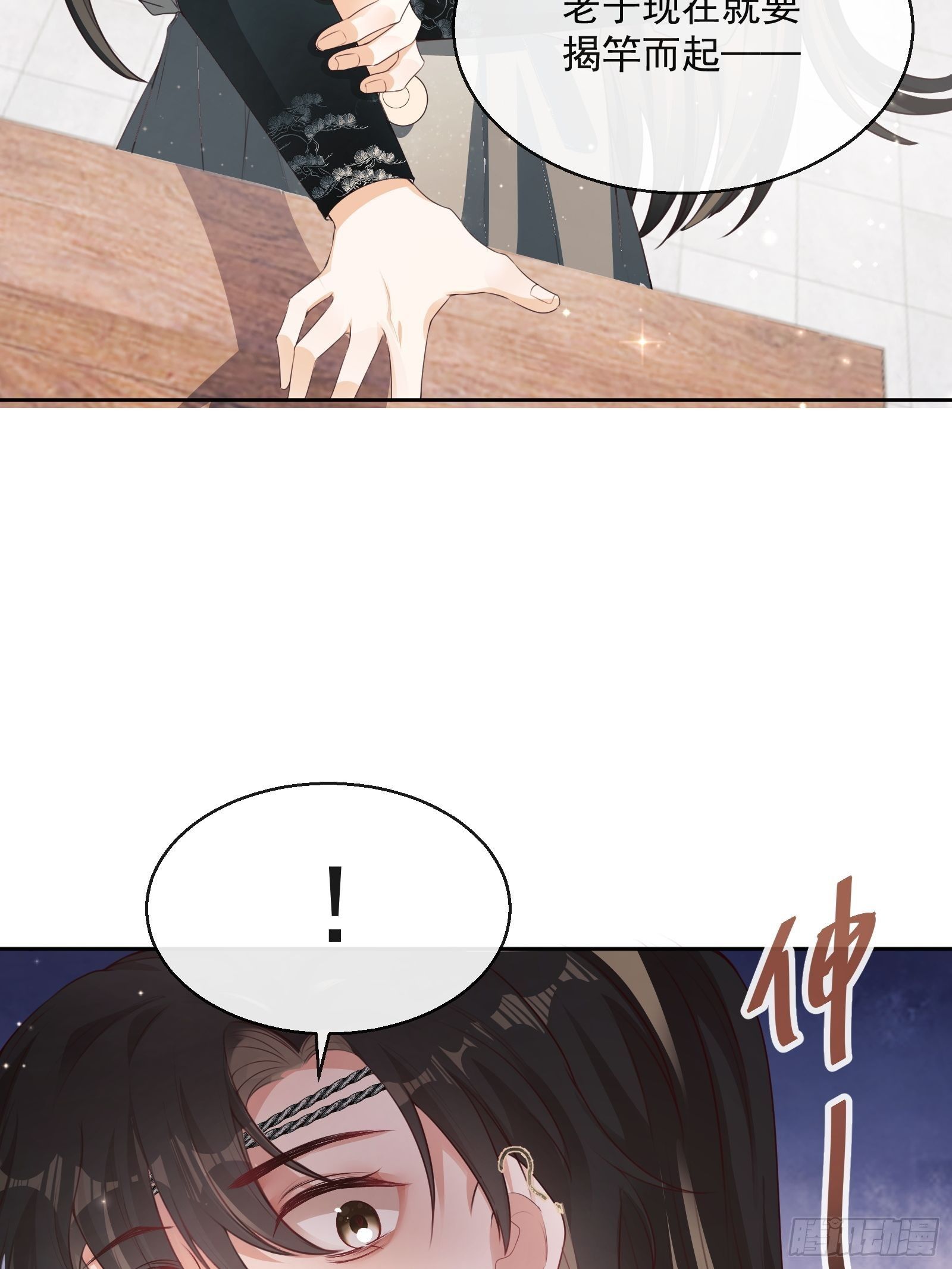 第18话：你存心折腾我(1/2)-第19话