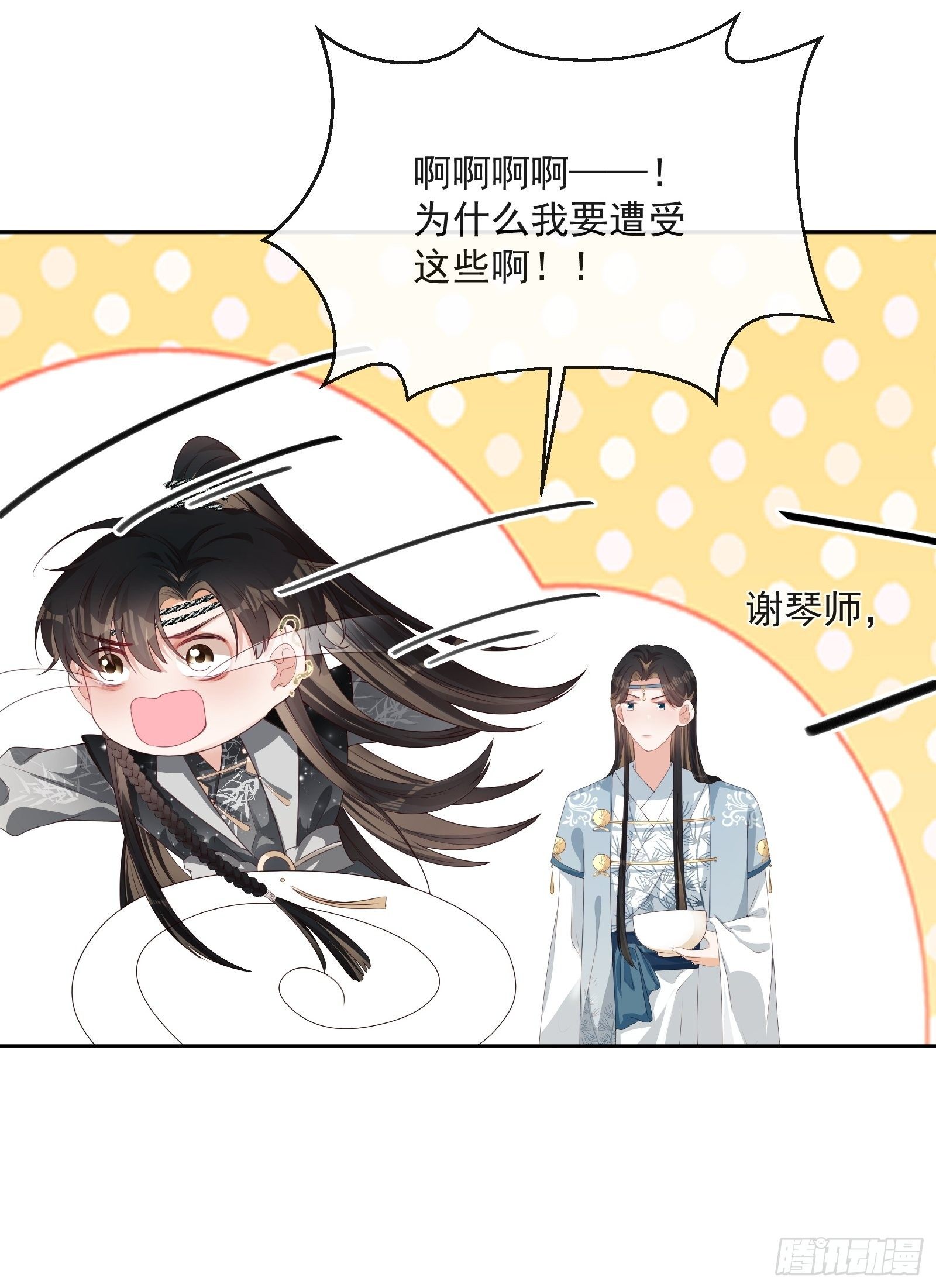 第18话：你存心折腾我(1/2)-第19话