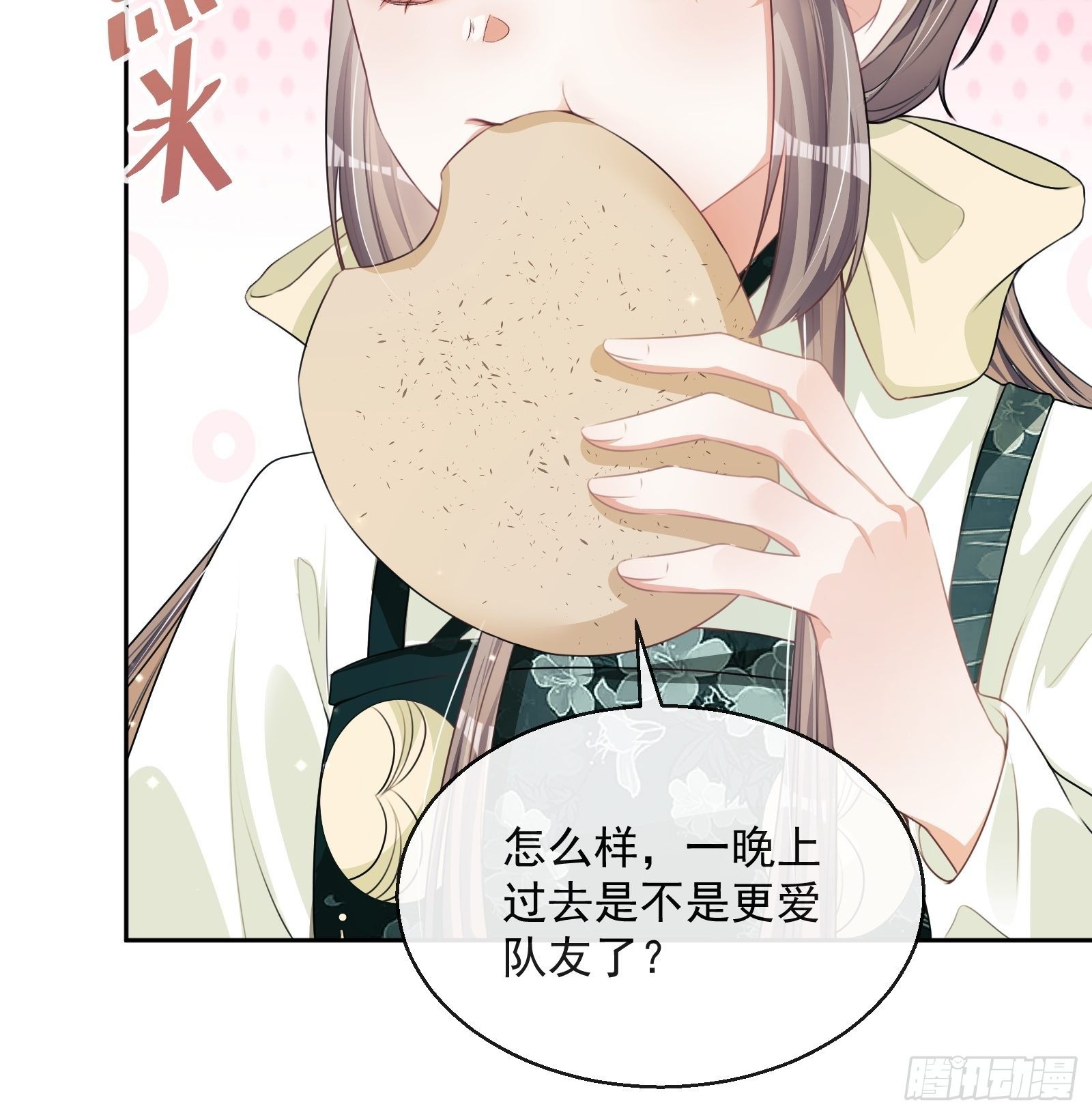 第18话：你存心折腾我(1/2)-第19话