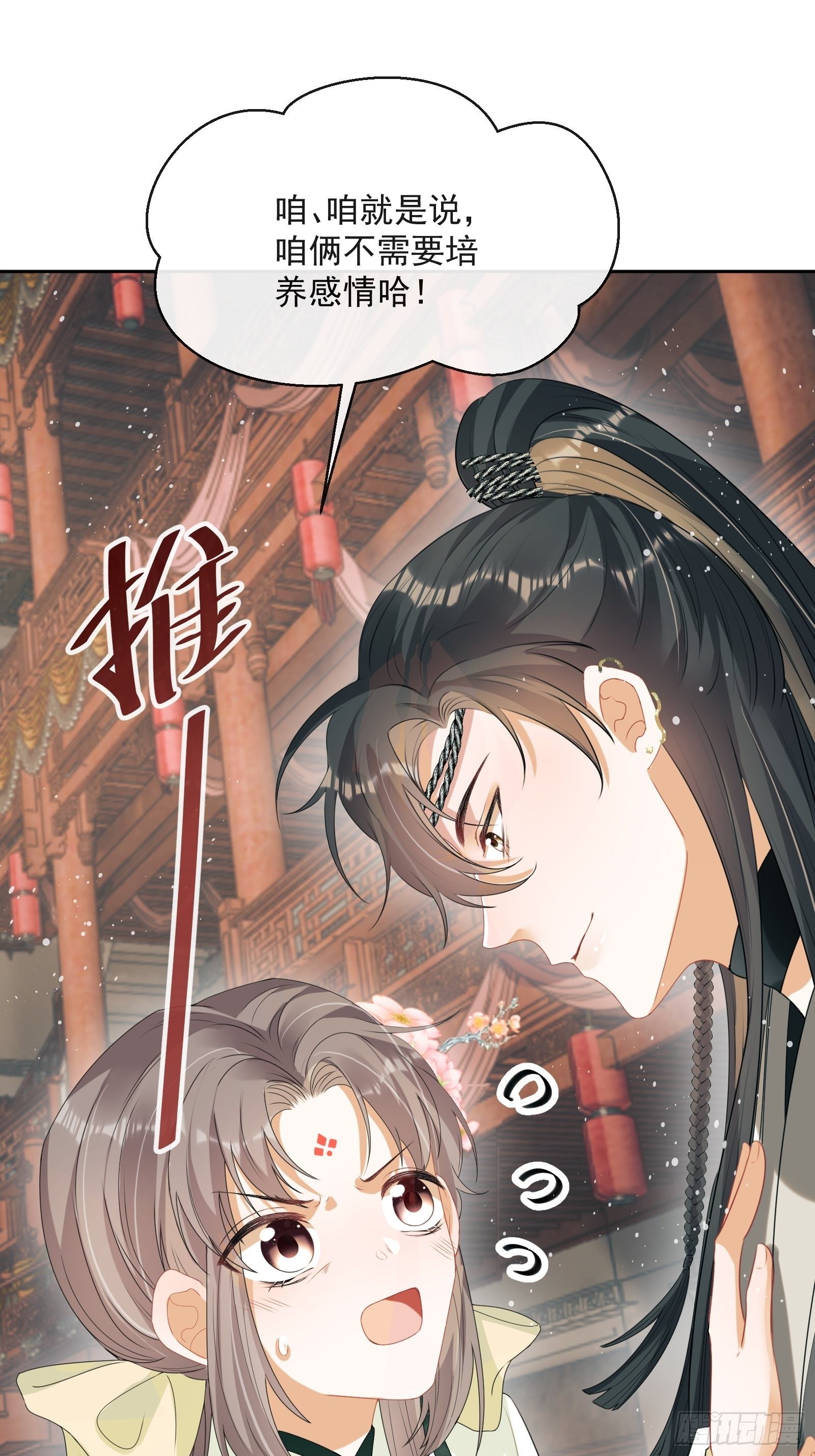 第18话：你存心折腾我(1/2)-第19话