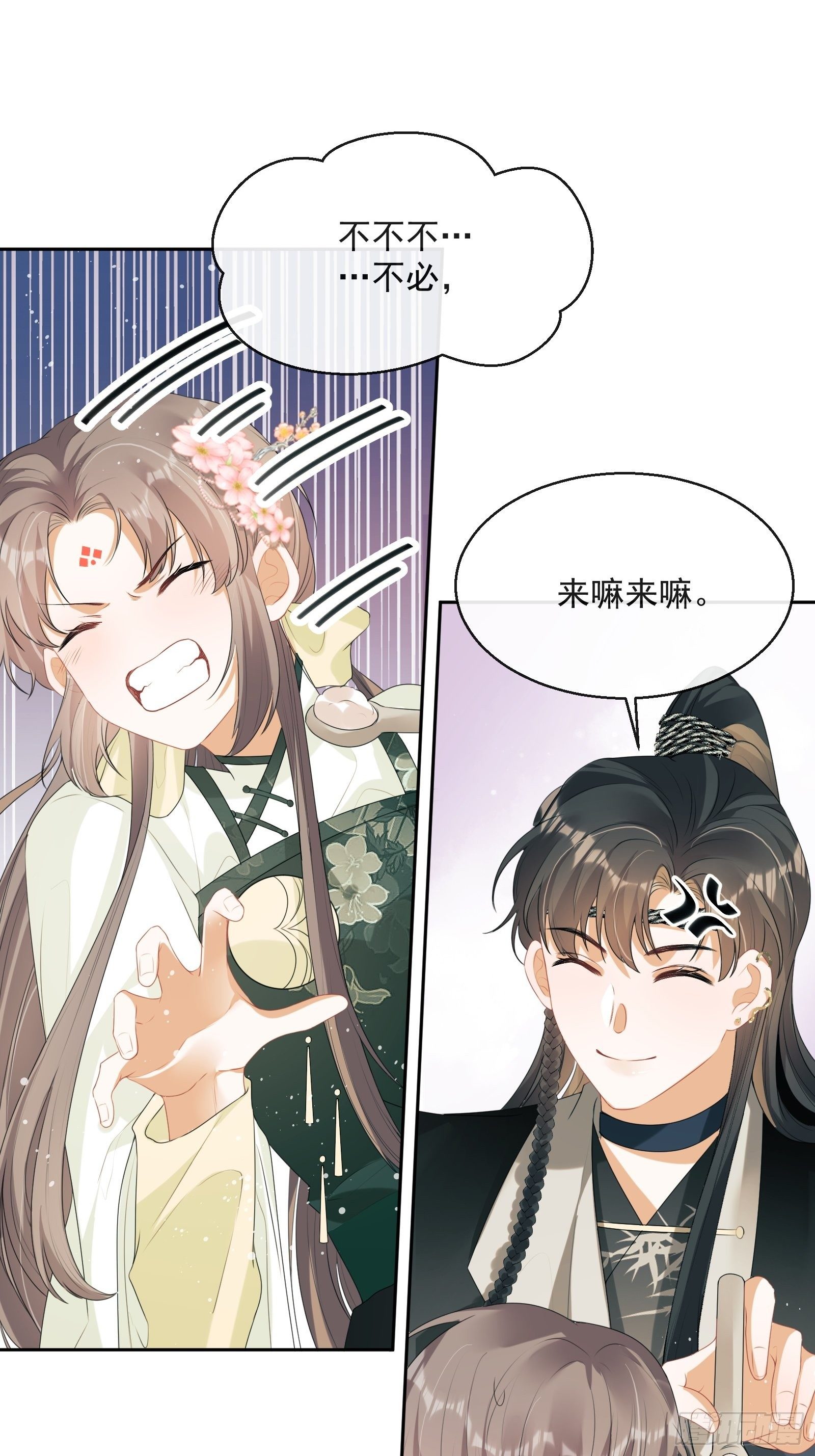 第18话：你存心折腾我(1/2)-第19话