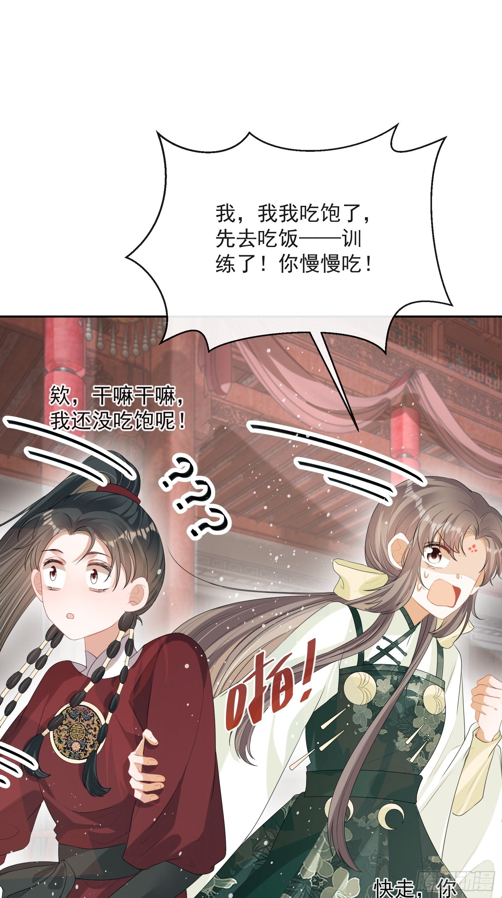 第18话：你存心折腾我(1/2)-第19话