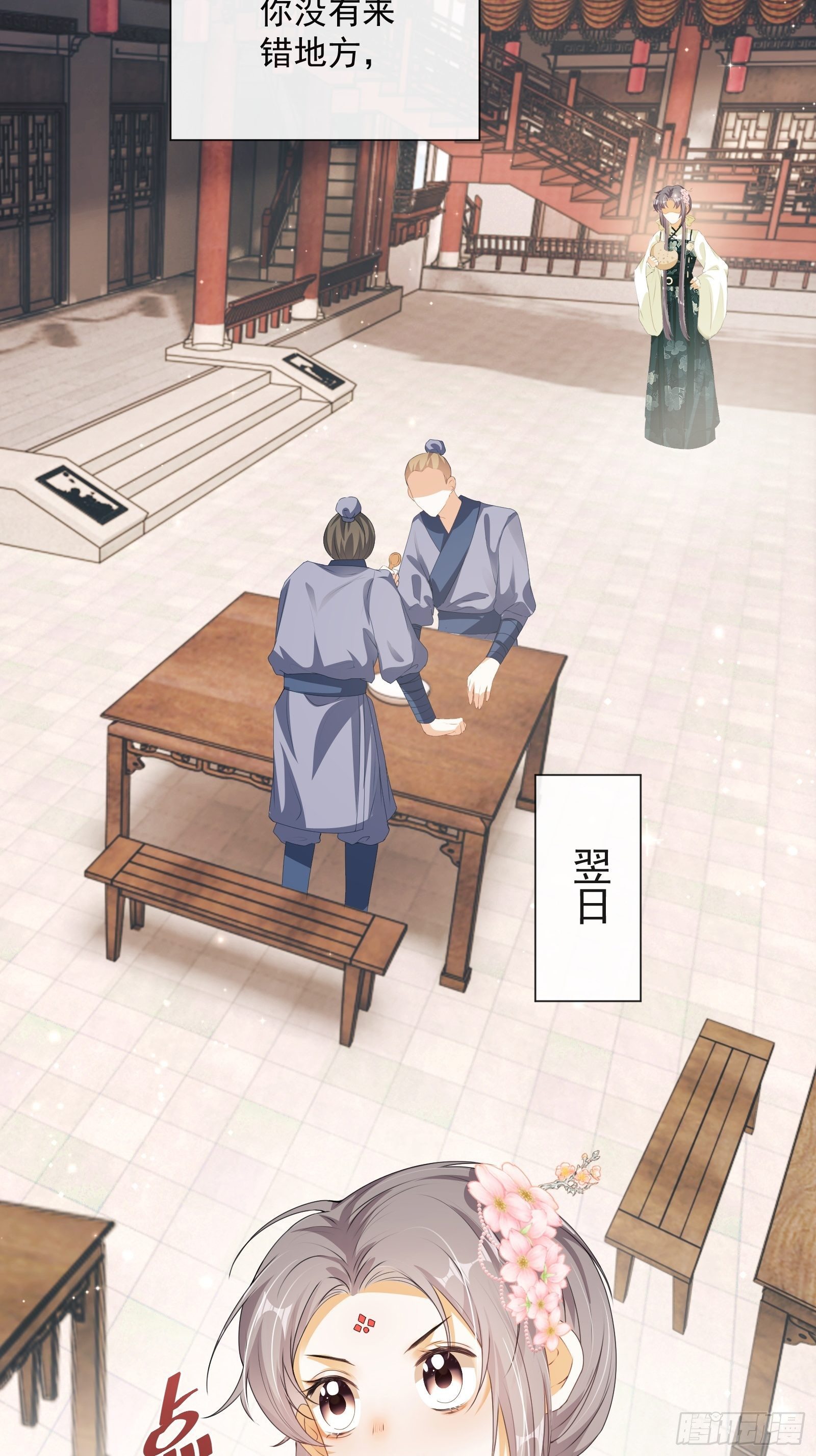 第18话：你存心折腾我(1/2)-第19话