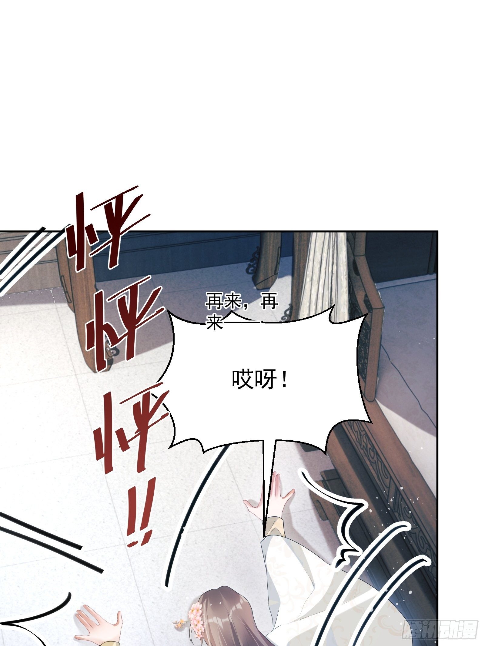 第18话：你存心折腾我(1/2)-第19话