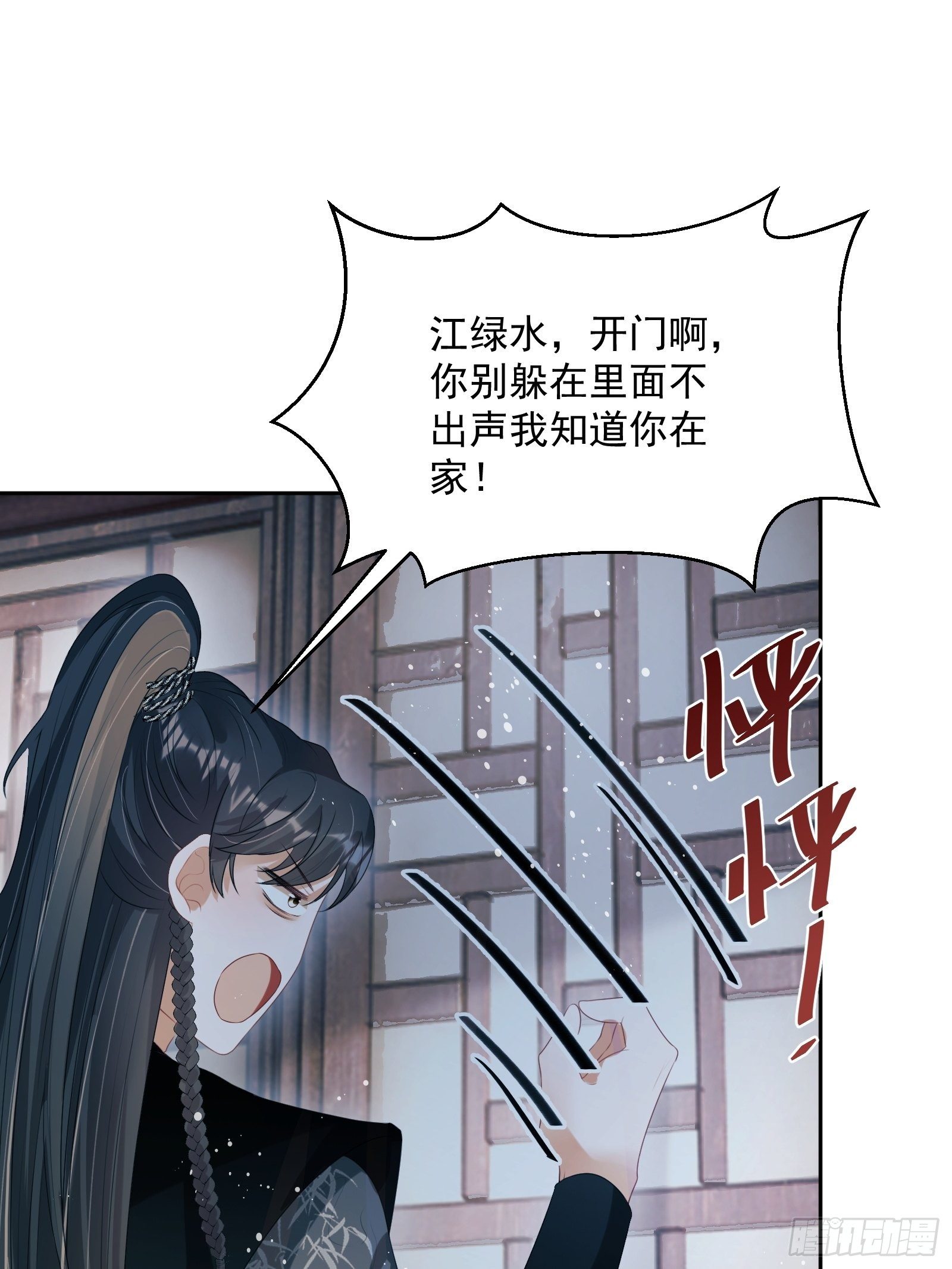 第18话：你存心折腾我(1/2)-第19话