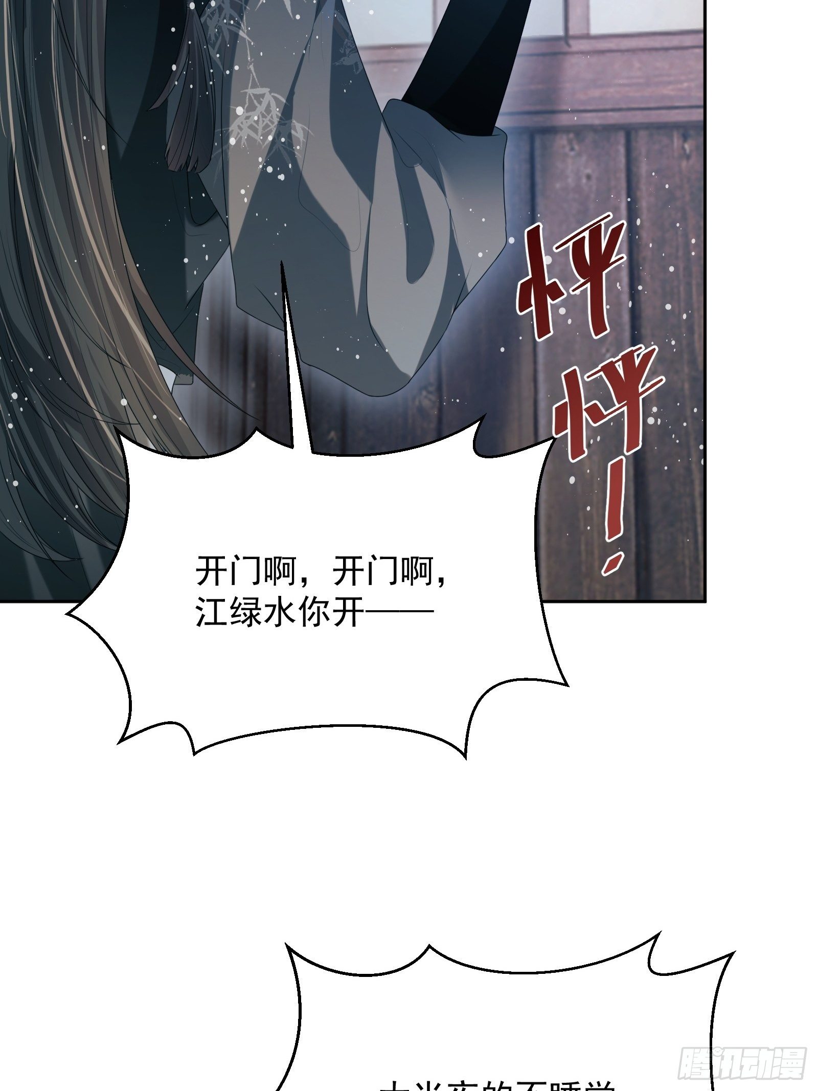 第18话：你存心折腾我(1/2)-第19话