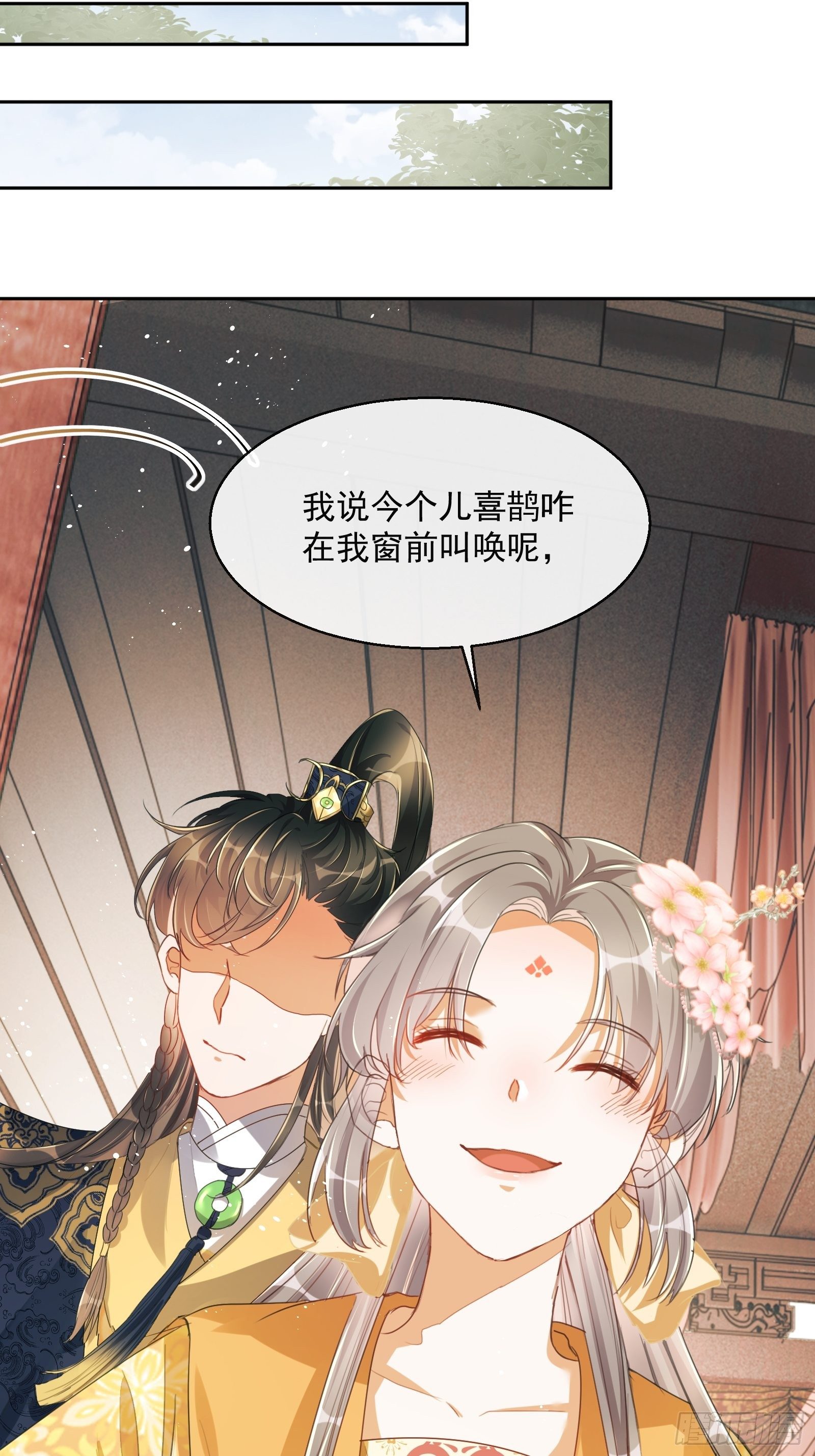 第2话：别向我撒娇！(1/2)-第3话