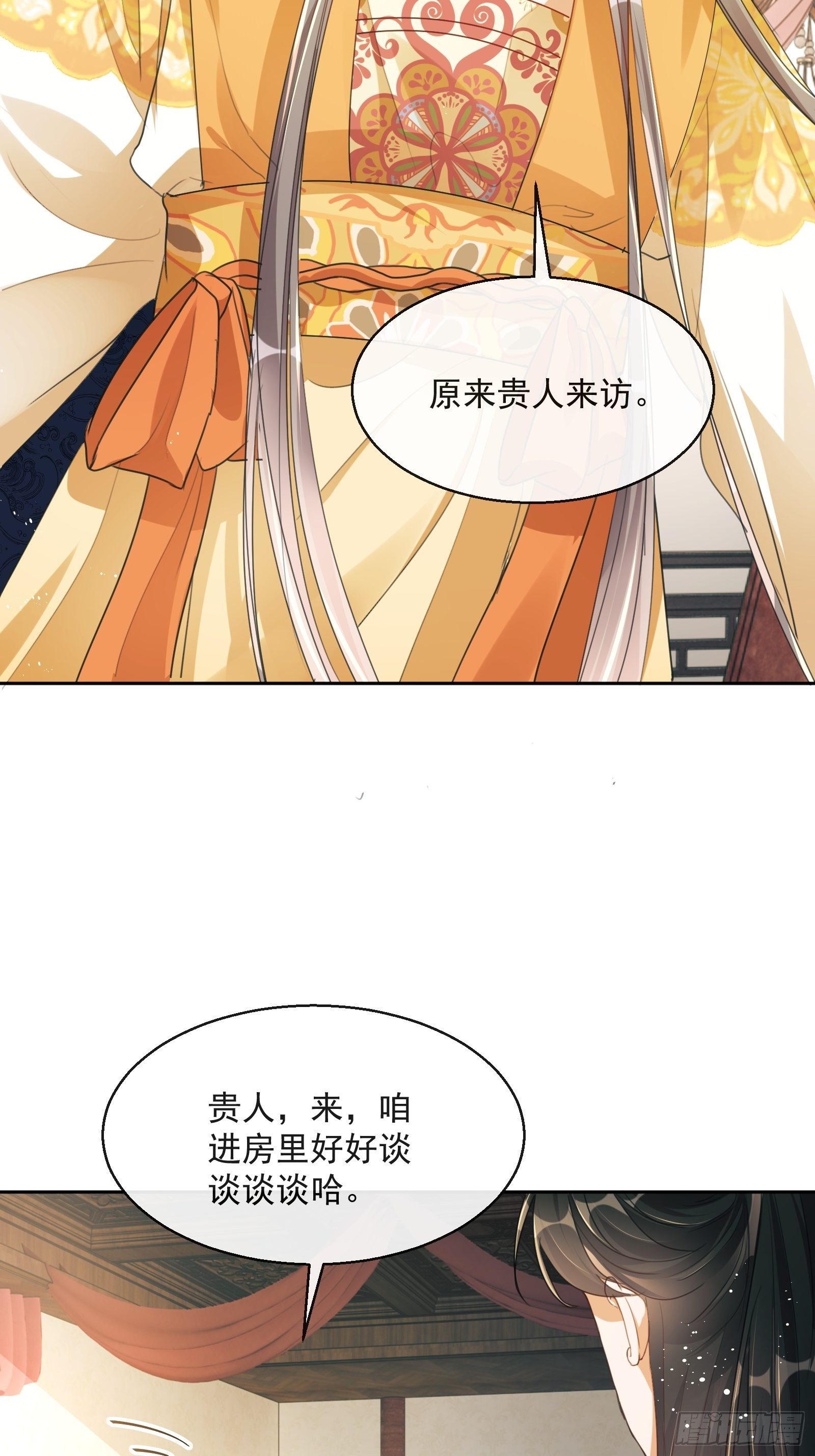 第2话：别向我撒娇！(1/2)-第3话