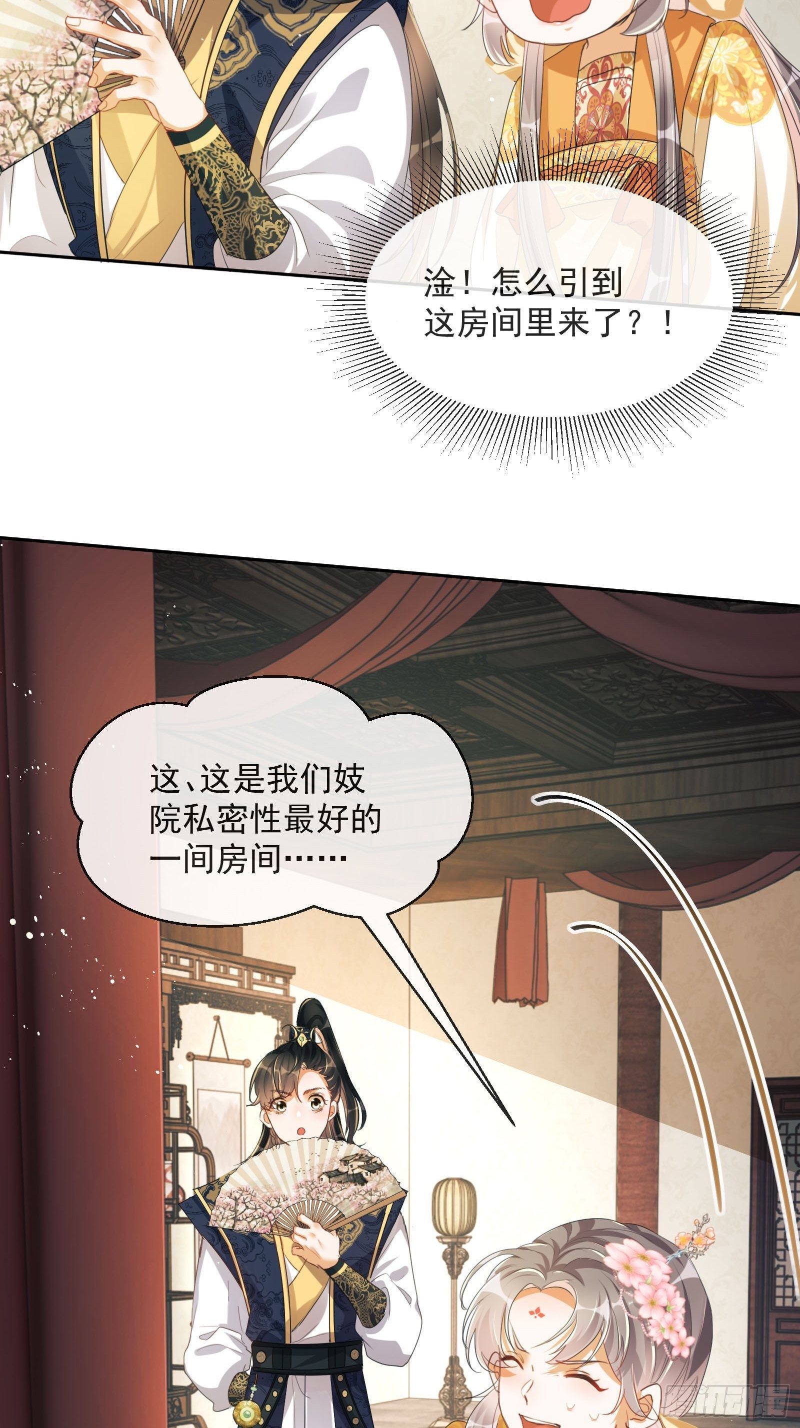 第2话：别向我撒娇！(1/2)-第3话