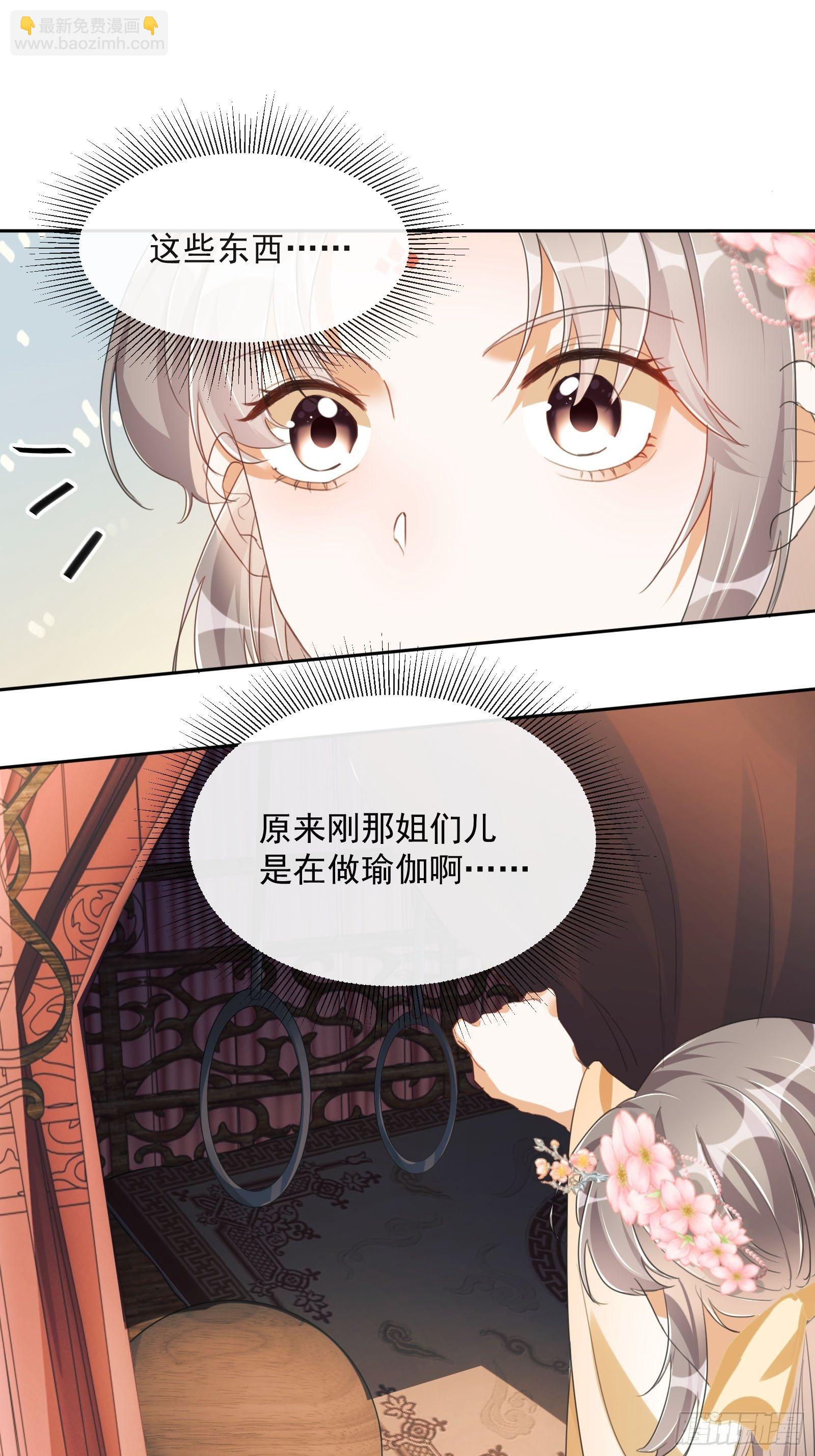 第2话：别向我撒娇！(1/2)-第3话