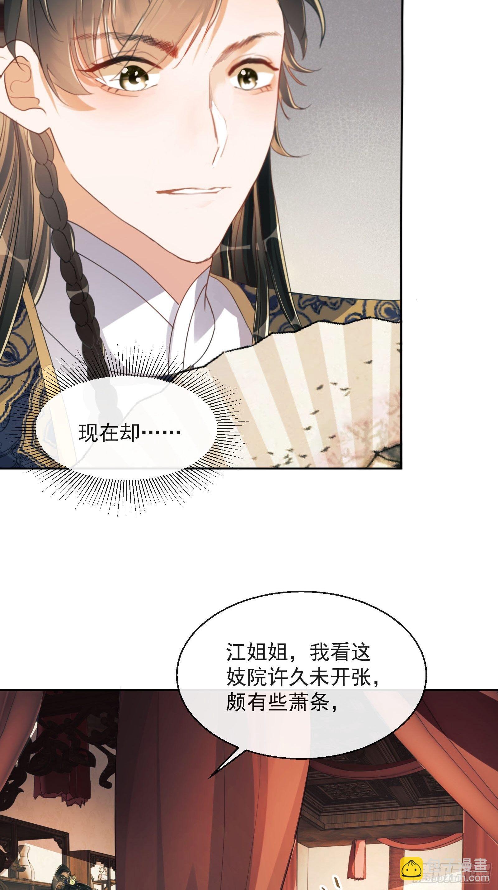 第2话：别向我撒娇！(1/2)-第3话