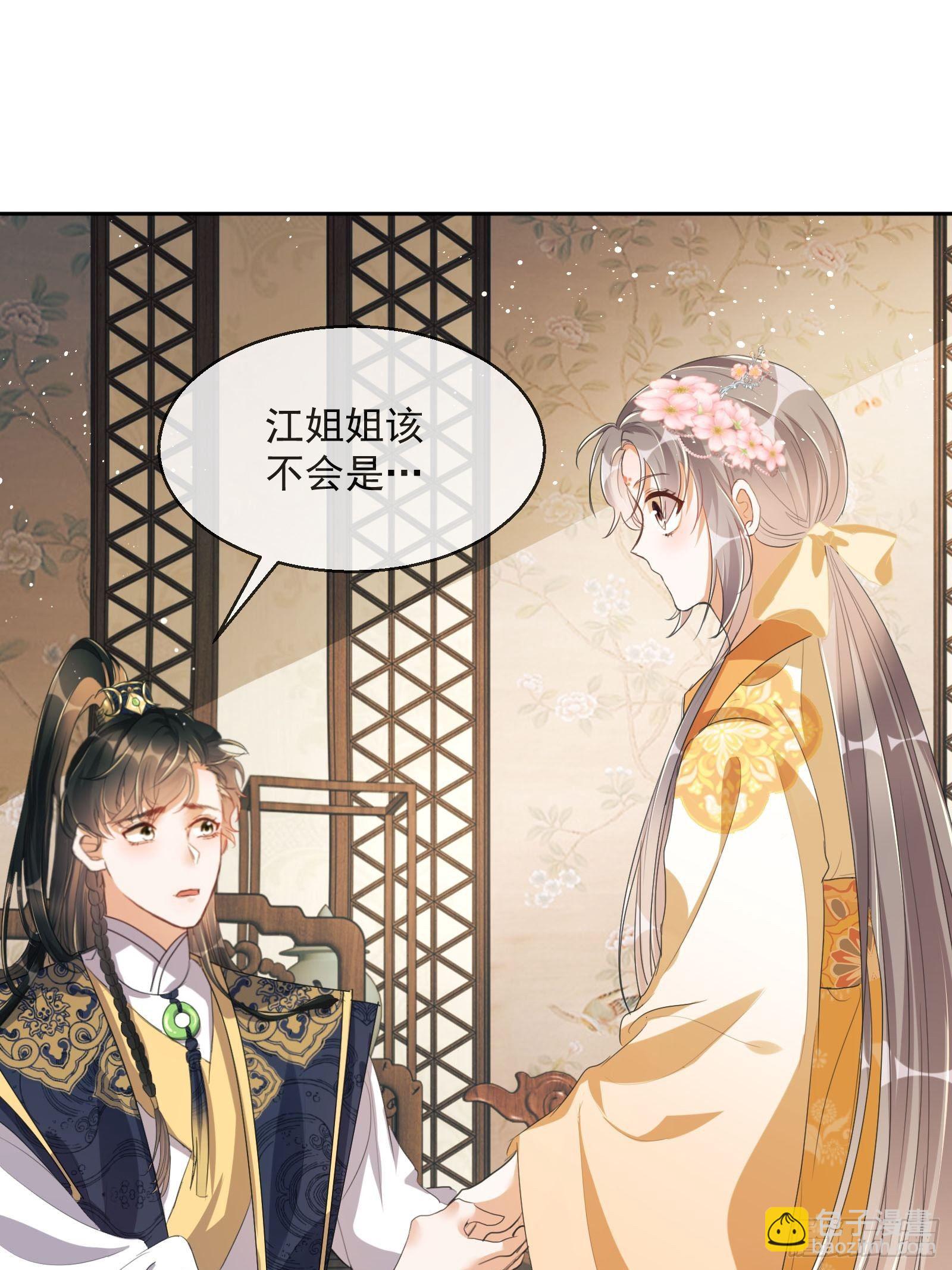 第2话：别向我撒娇！(1/2)-第3话