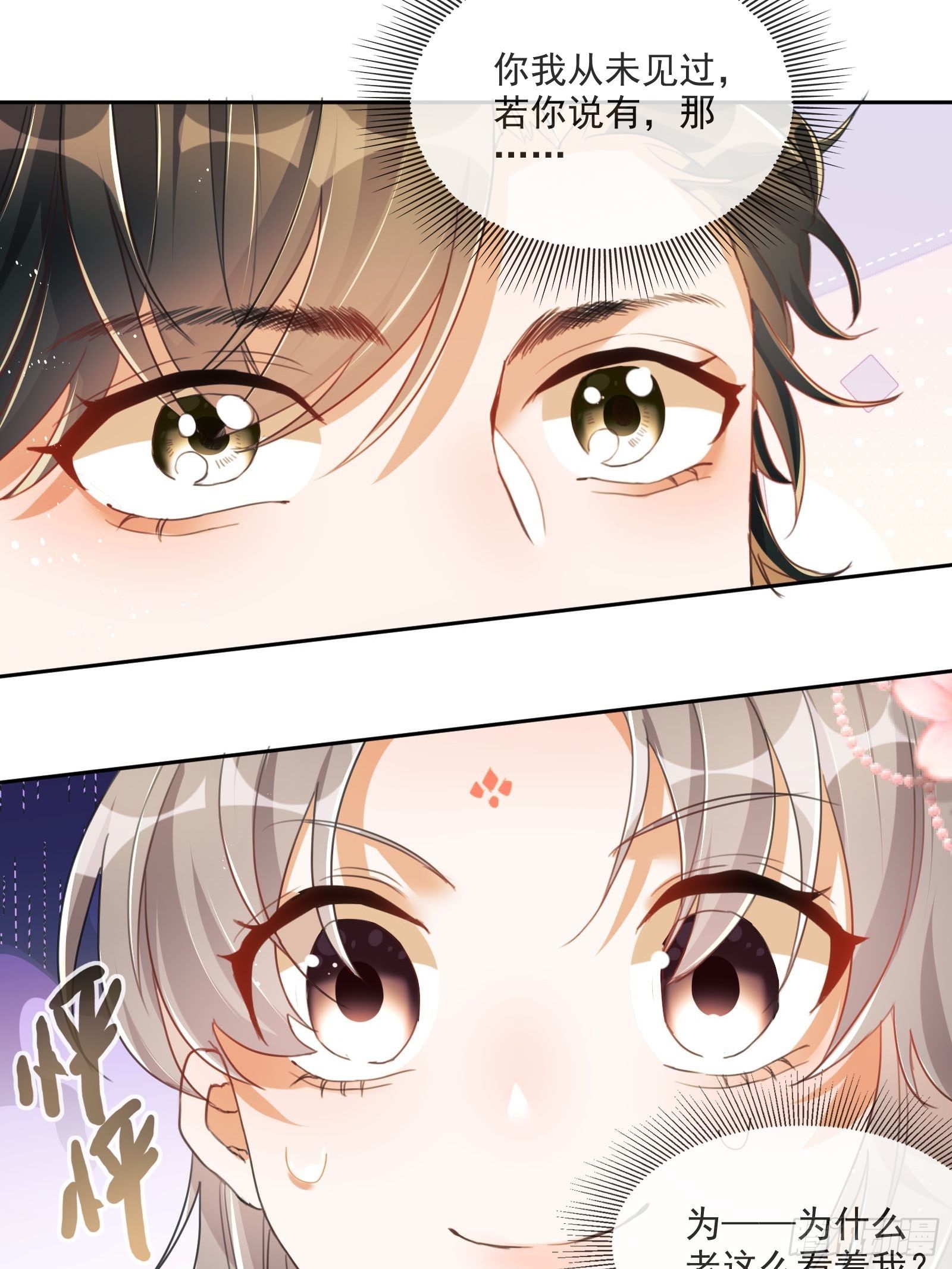 第2话：别向我撒娇！(1/2)-第3话