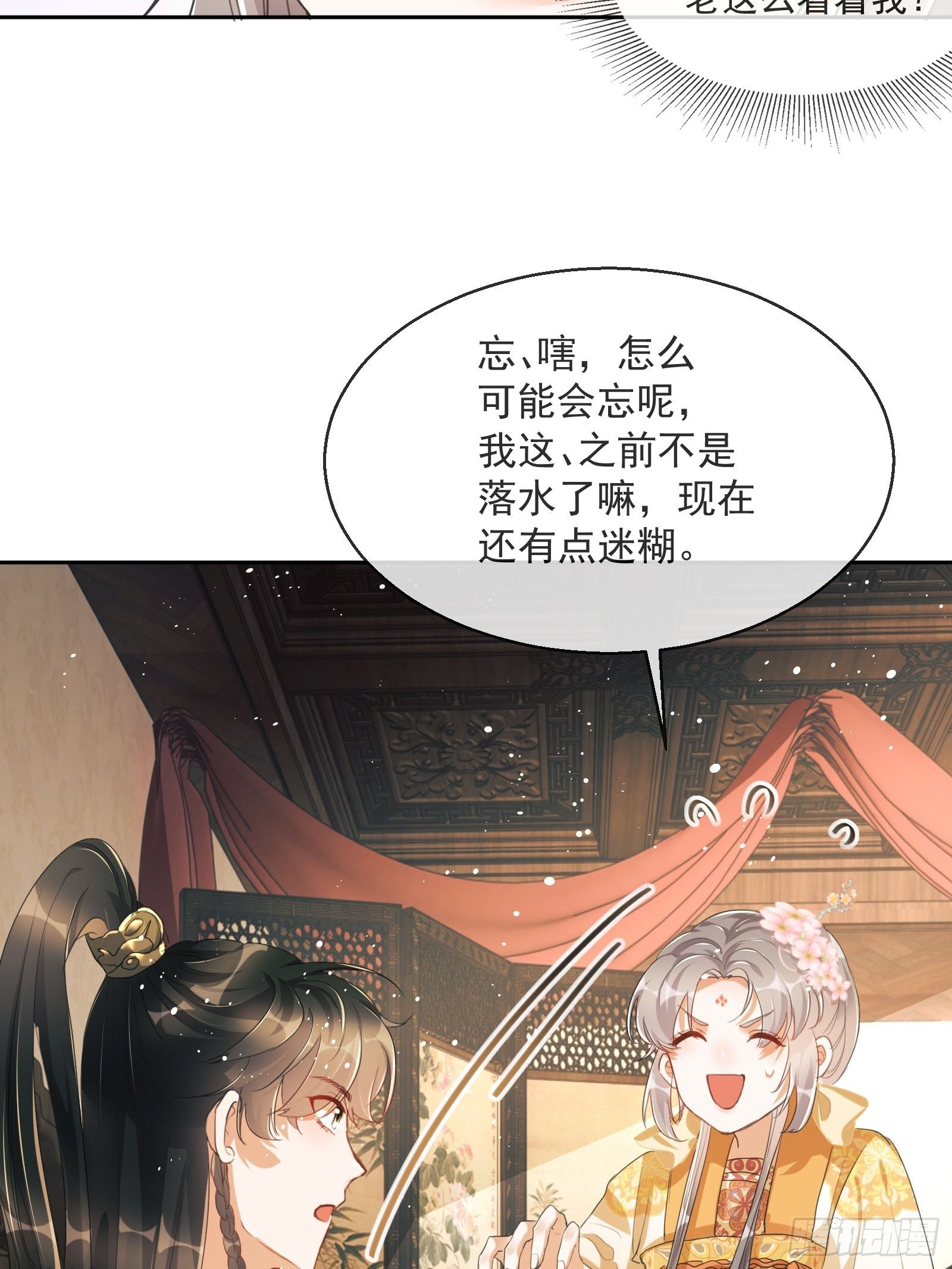 第2话：别向我撒娇！(1/2)-第3话