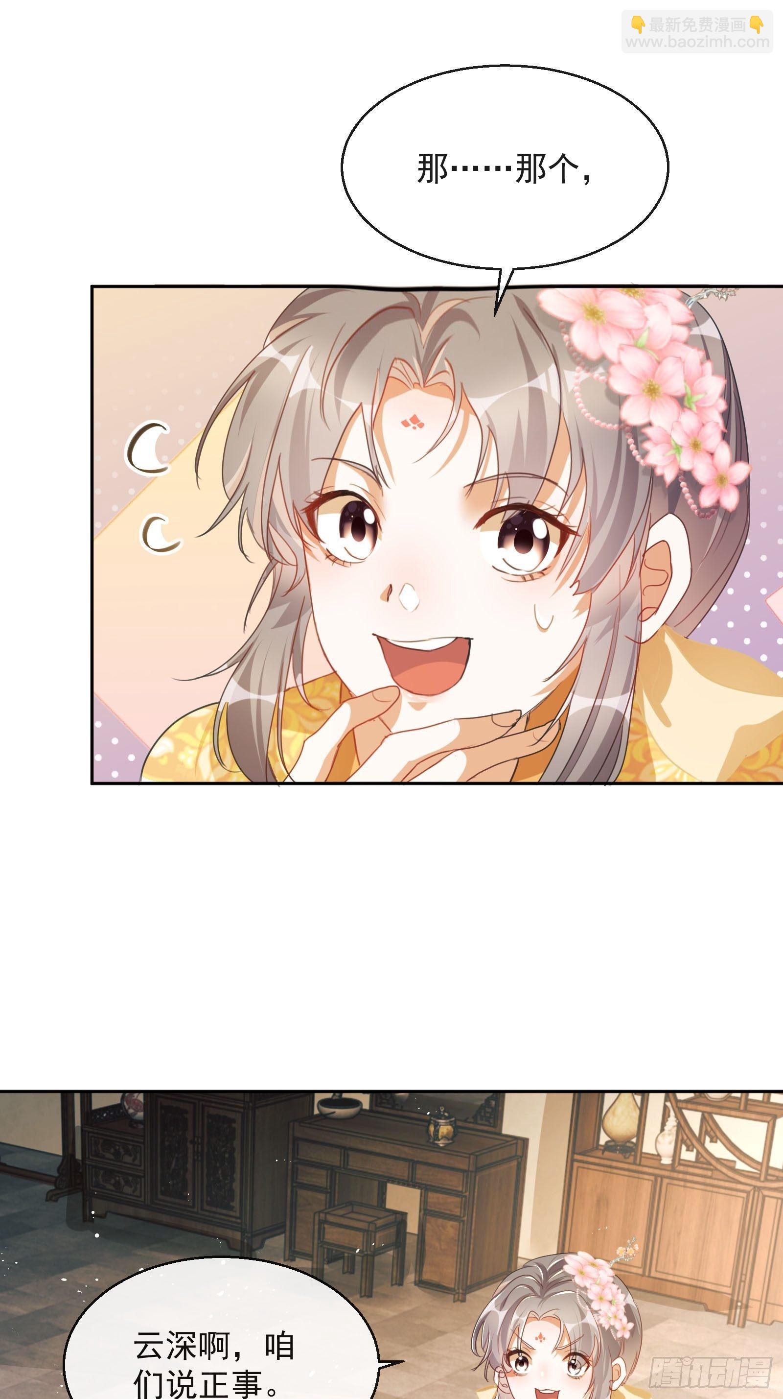 第2话：别向我撒娇！(1/2)-第3话