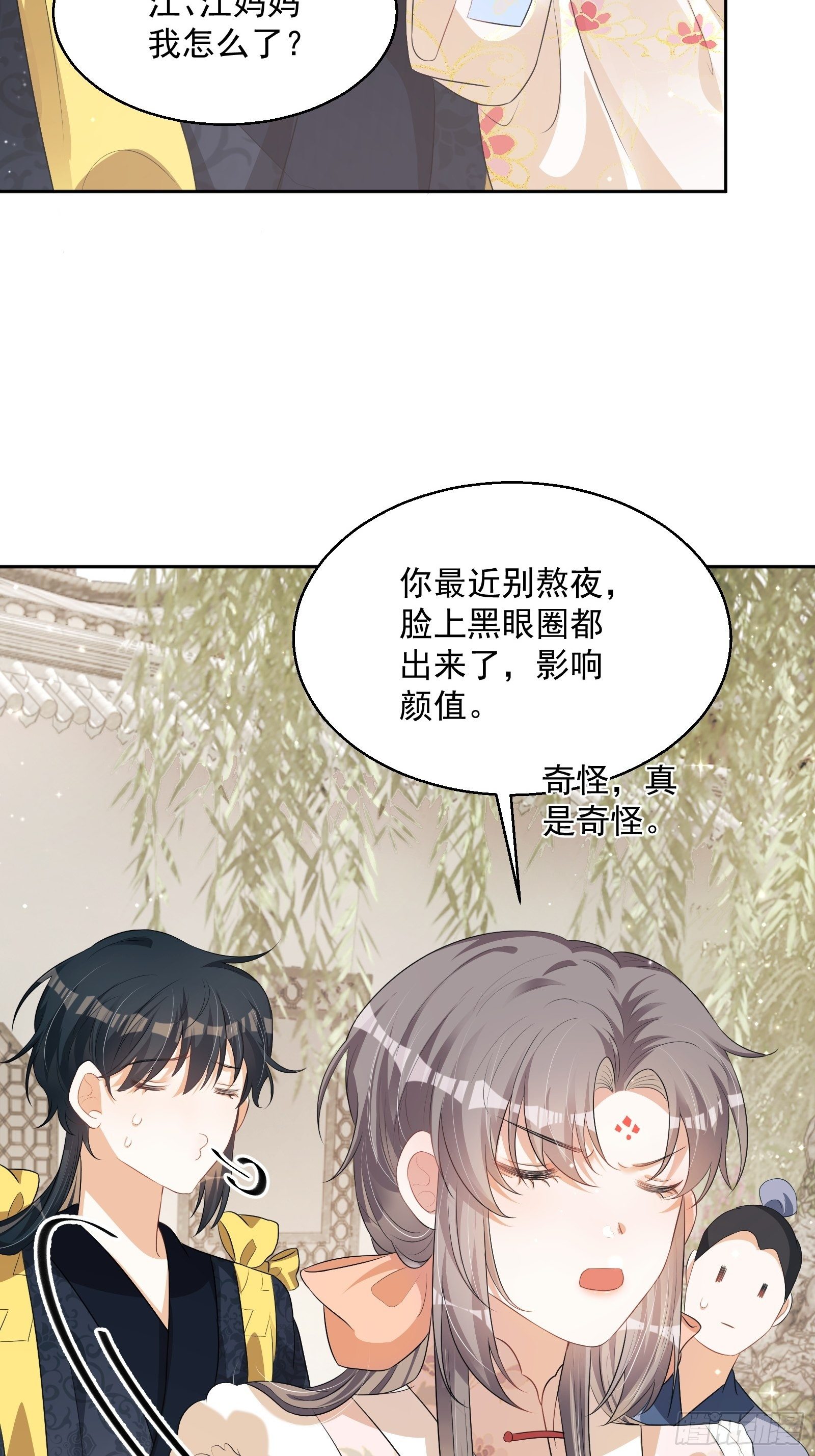 第20话：竟然是他？！(1/2)-第21话