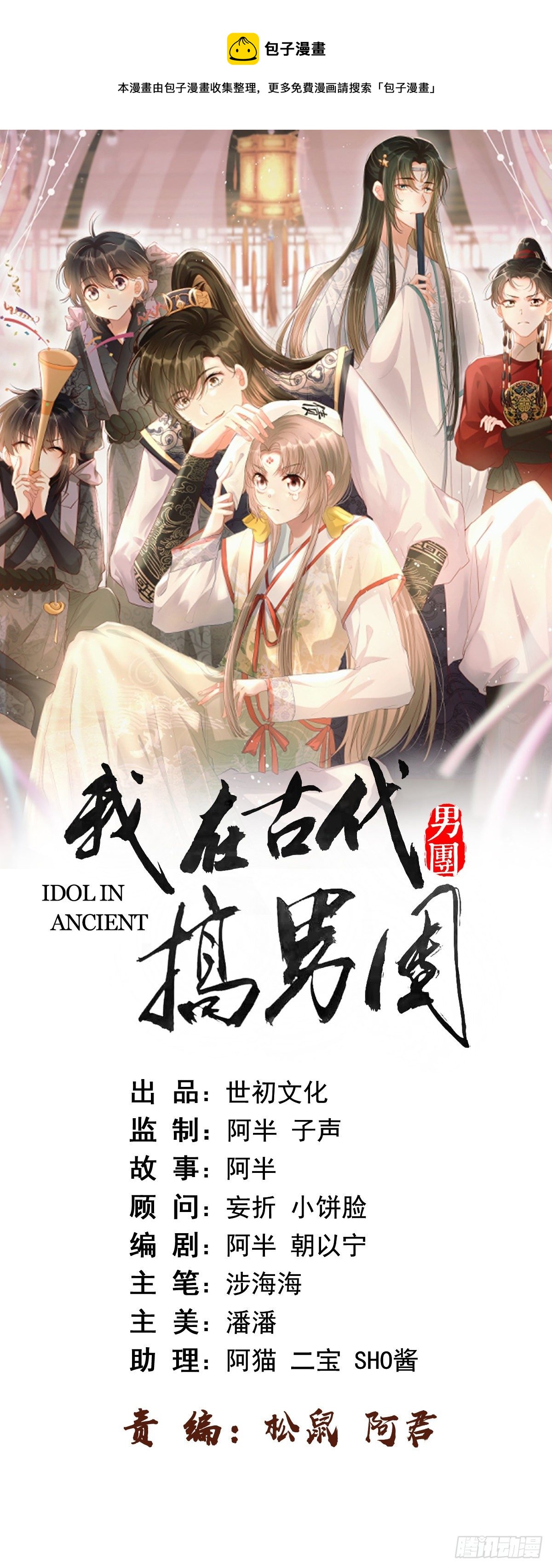 第22话：另一个陈三-第23话