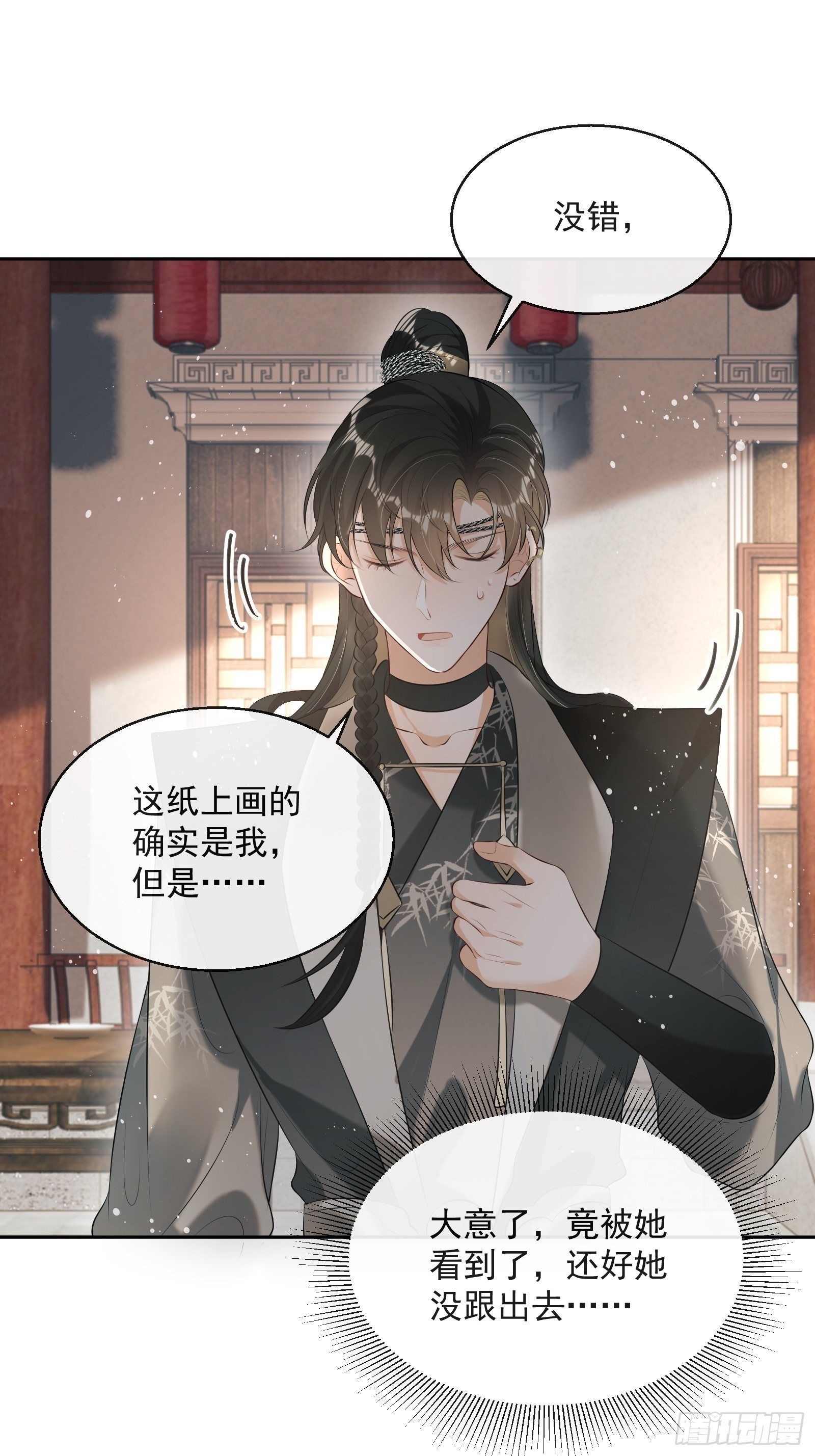 第22话：另一个陈三-第23话