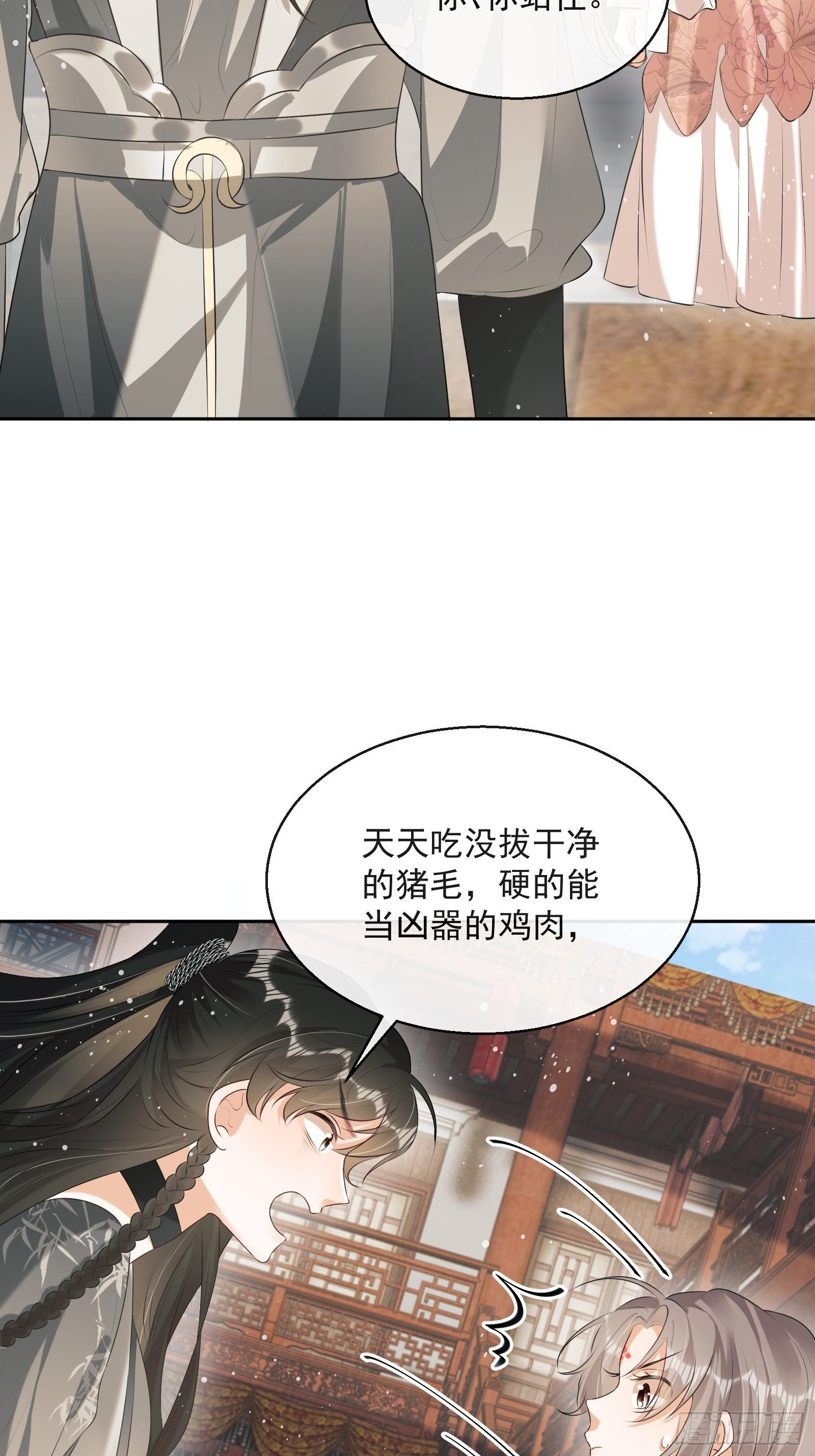 第22话：另一个陈三-第23话