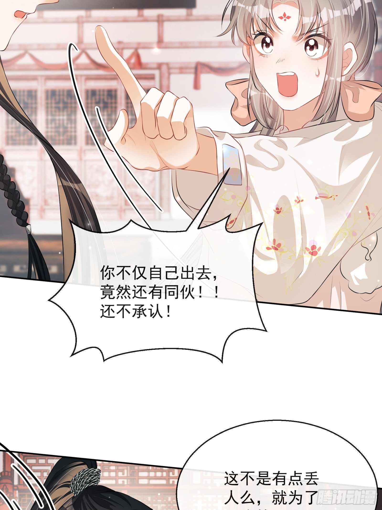 第22话：另一个陈三-第23话