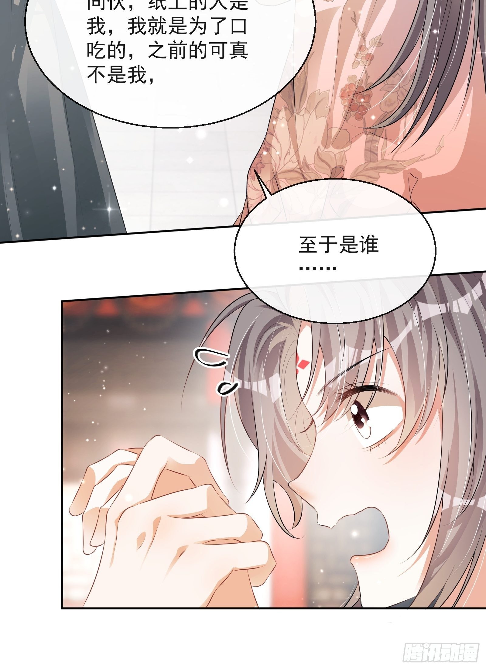 第22话：另一个陈三-第23话