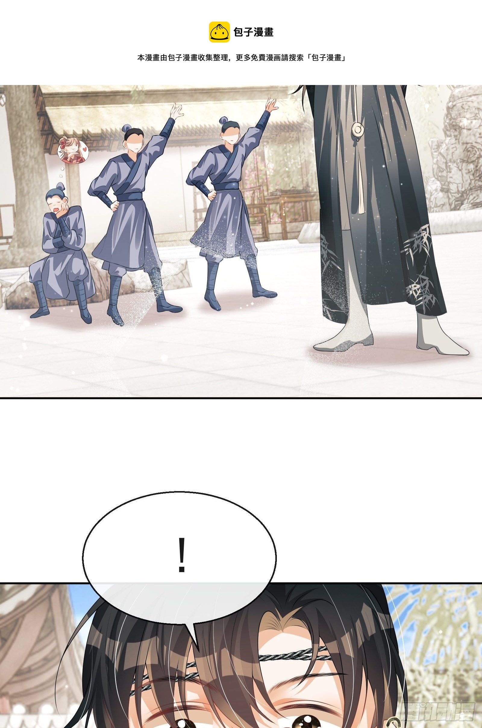 第22话：另一个陈三-第23话