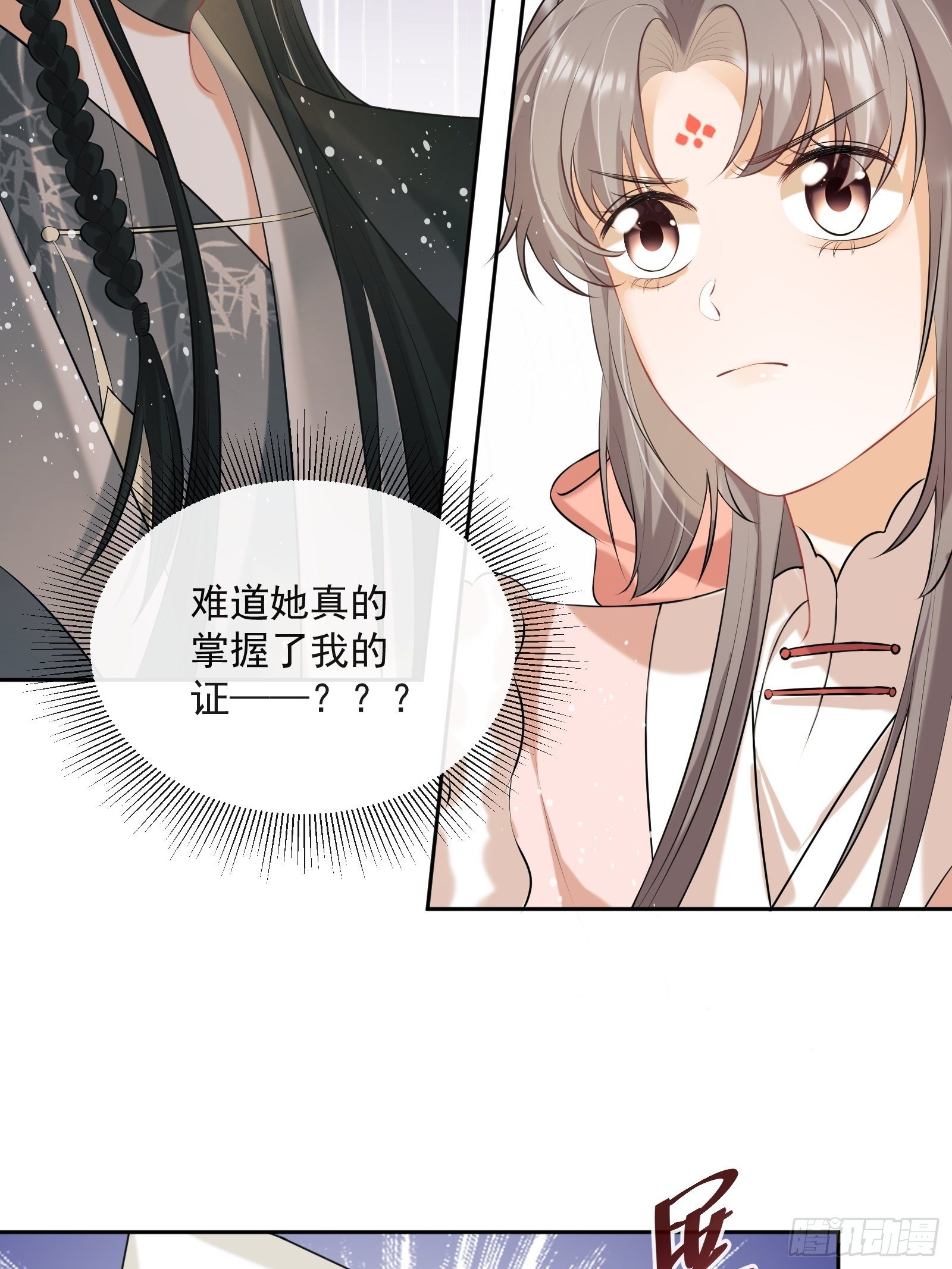 第22话：另一个陈三-第23话