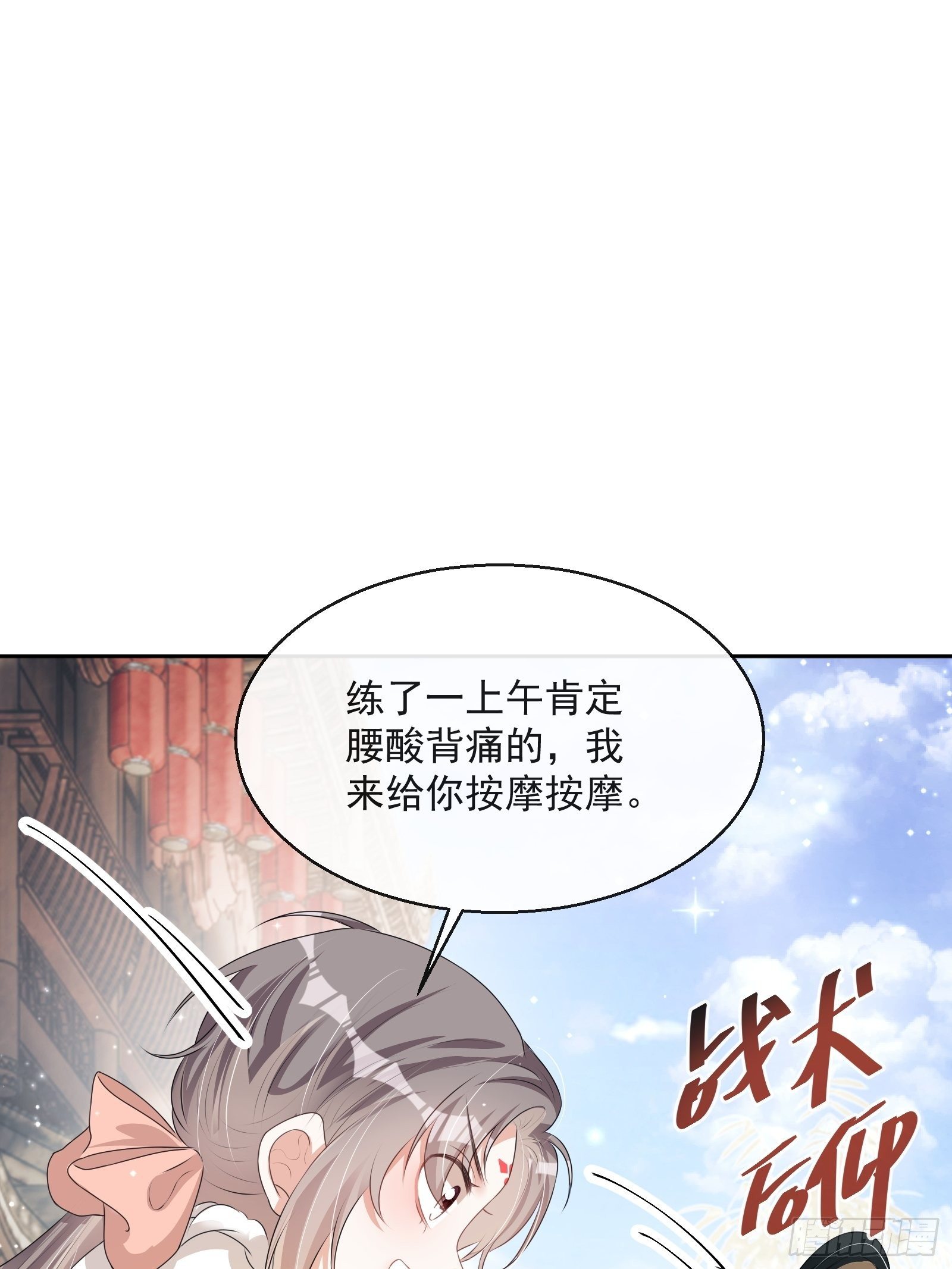 第22话：另一个陈三-第23话