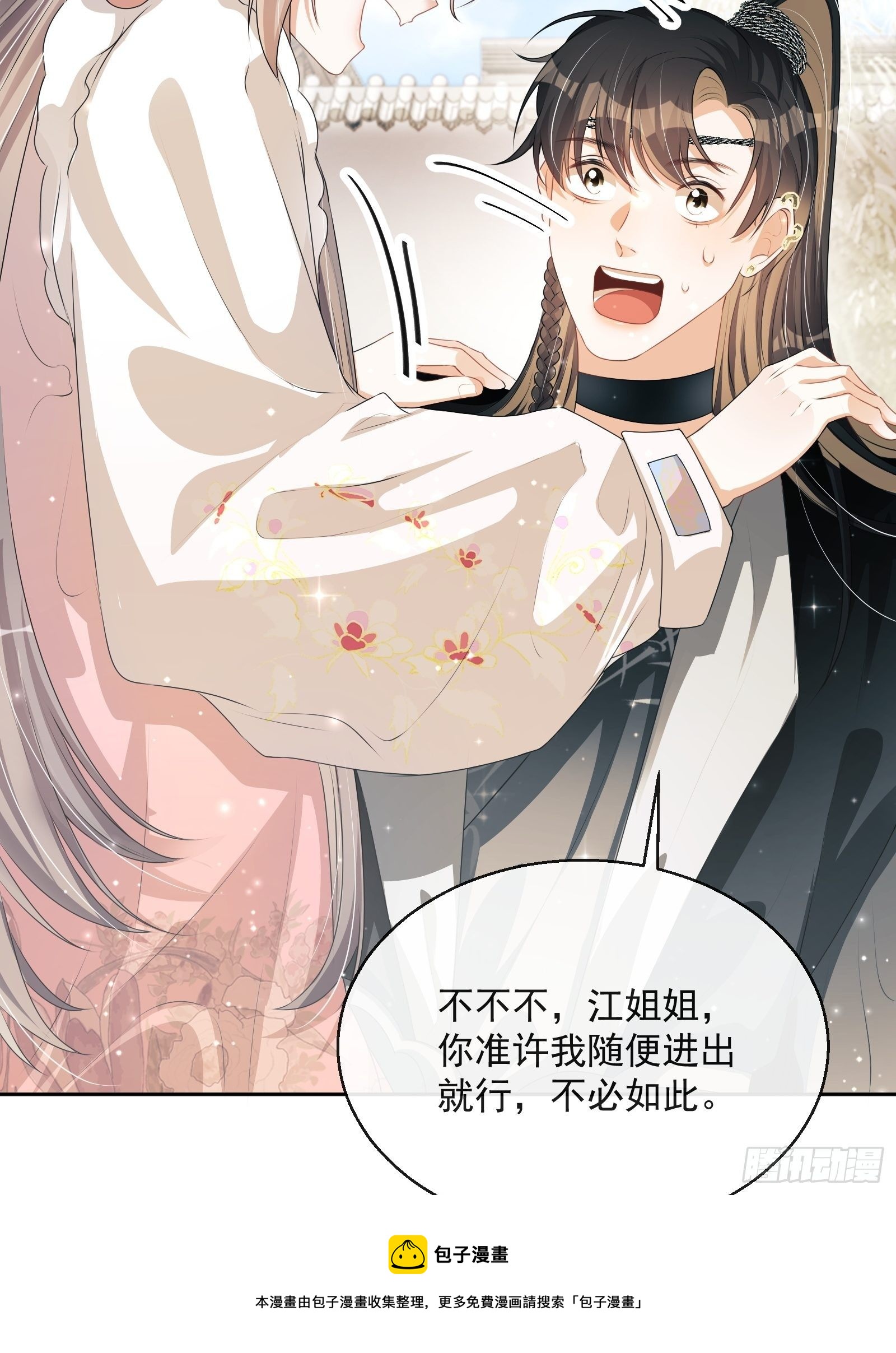 第22话：另一个陈三-第23话