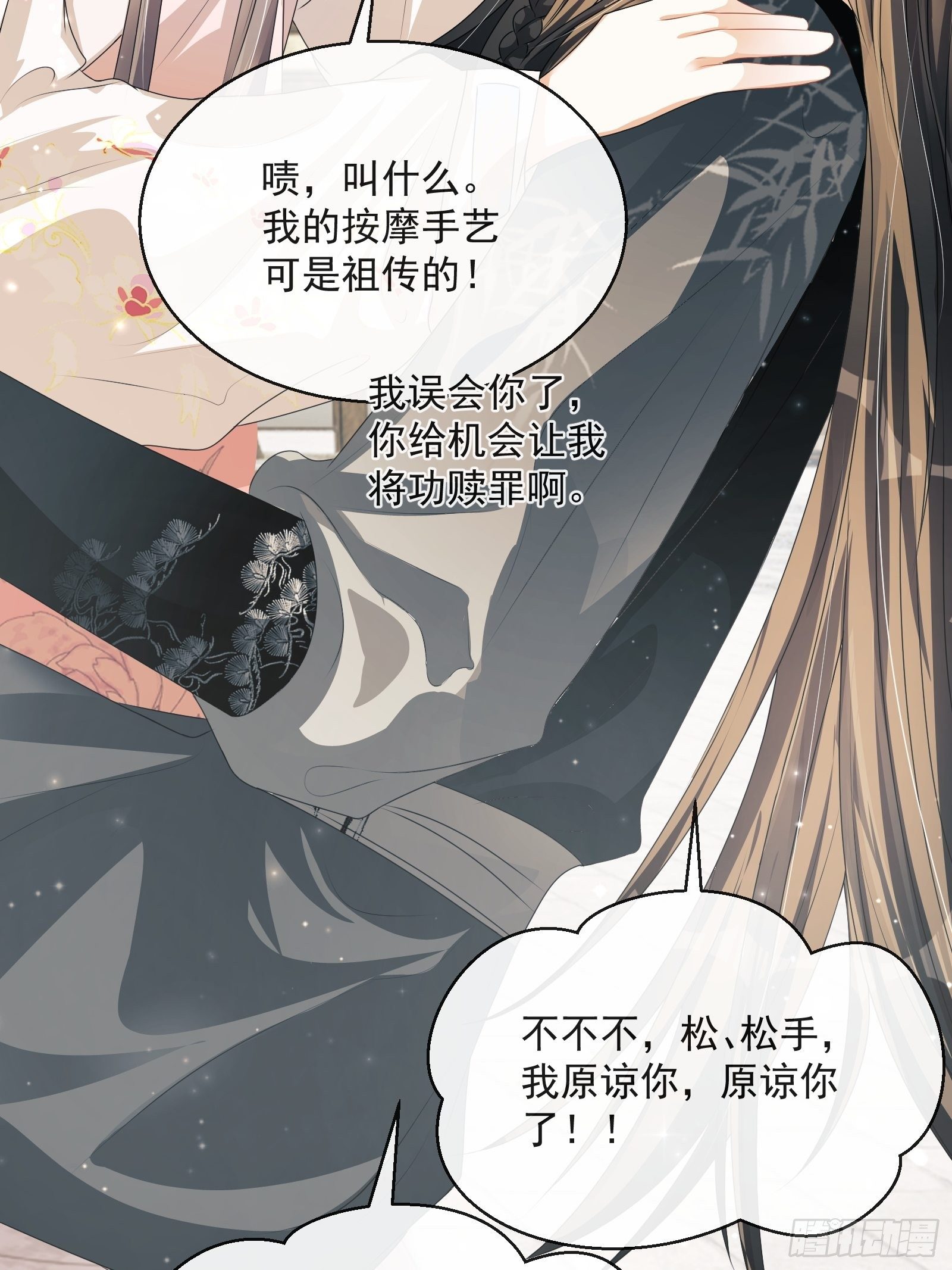 第22话：另一个陈三-第23话