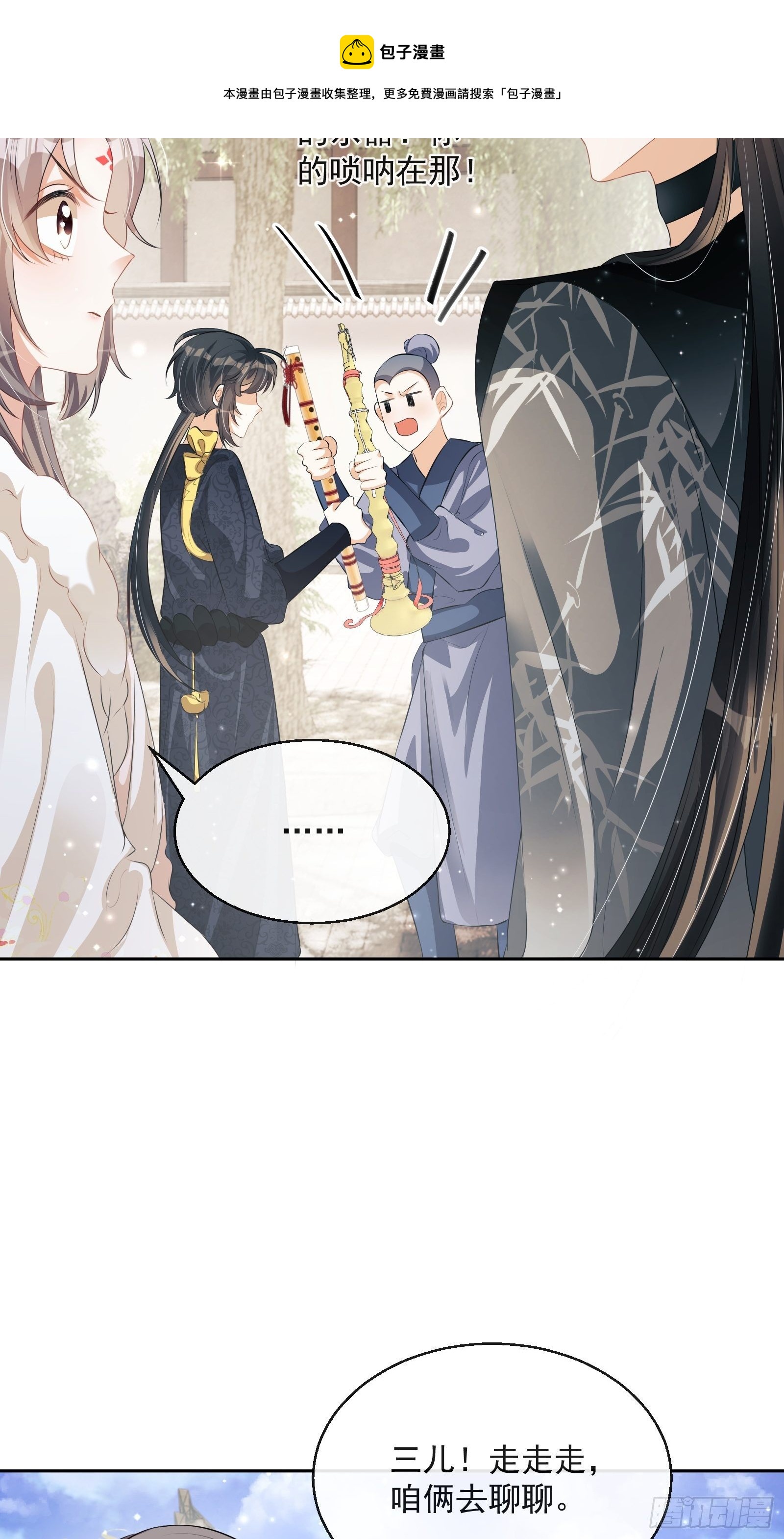 第22话：另一个陈三-第23话