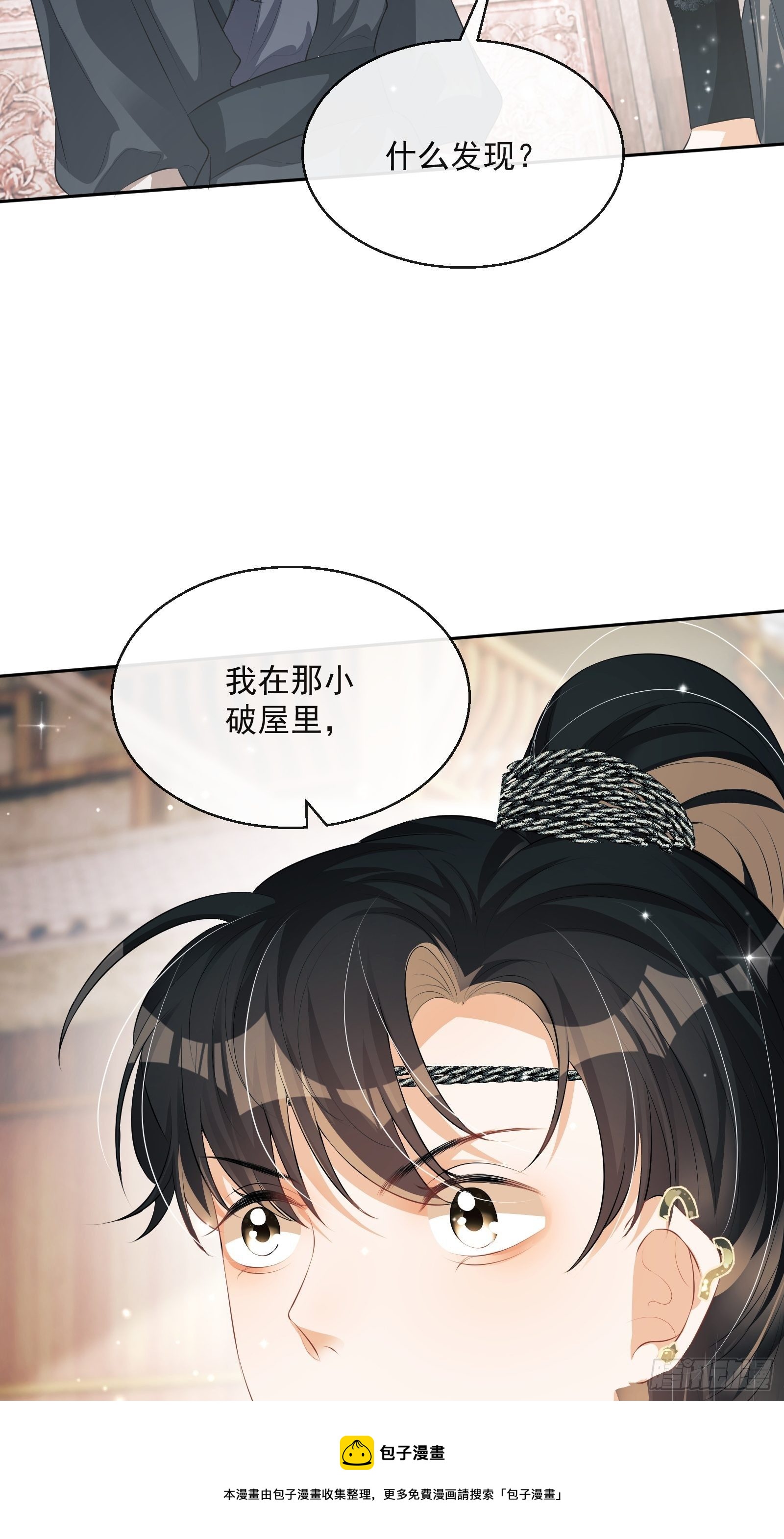 第22话：另一个陈三-第23话