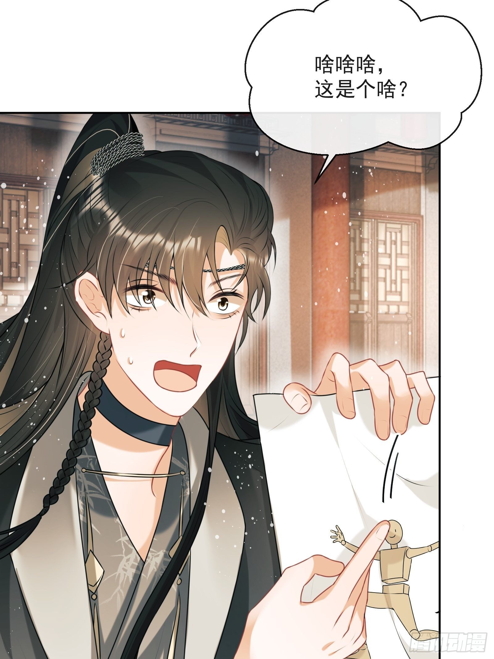 第22话：另一个陈三-第23话