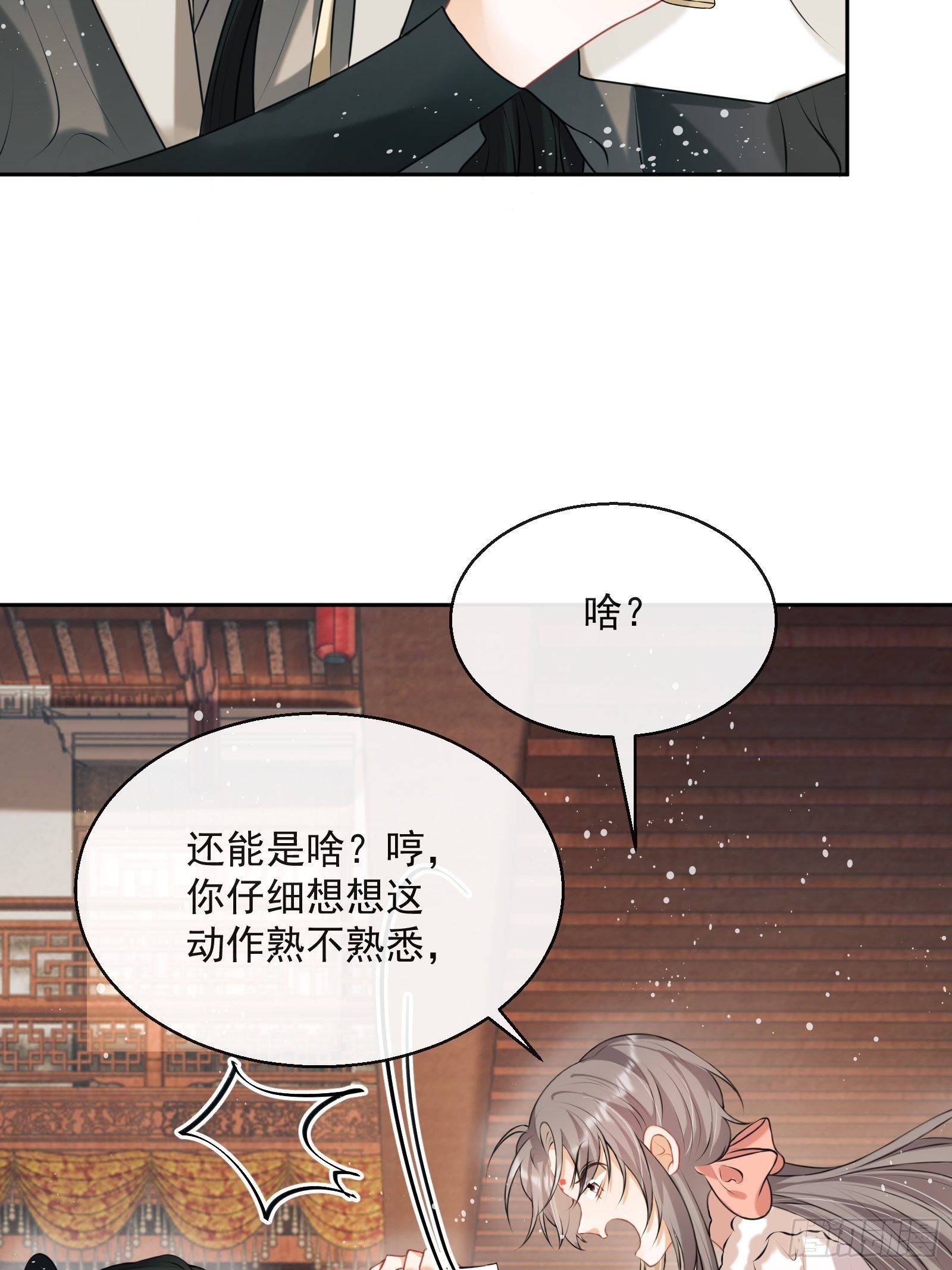 第22话：另一个陈三-第23话