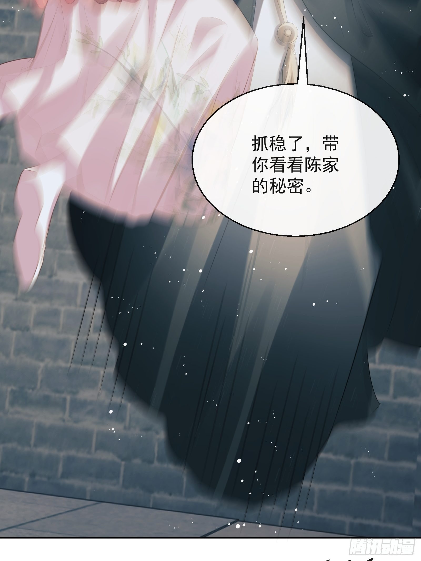 第24话：陈三的秘密(1/2)-第25话