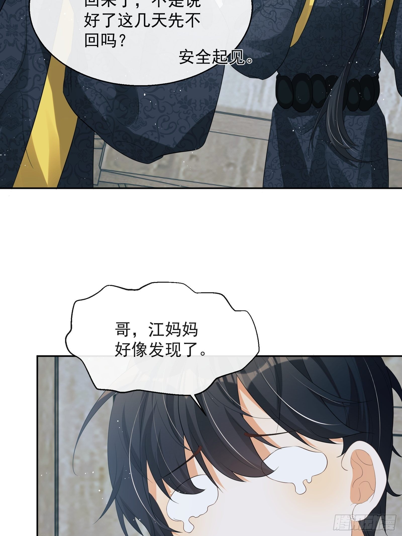 第24话：陈三的秘密(1/2)-第25话