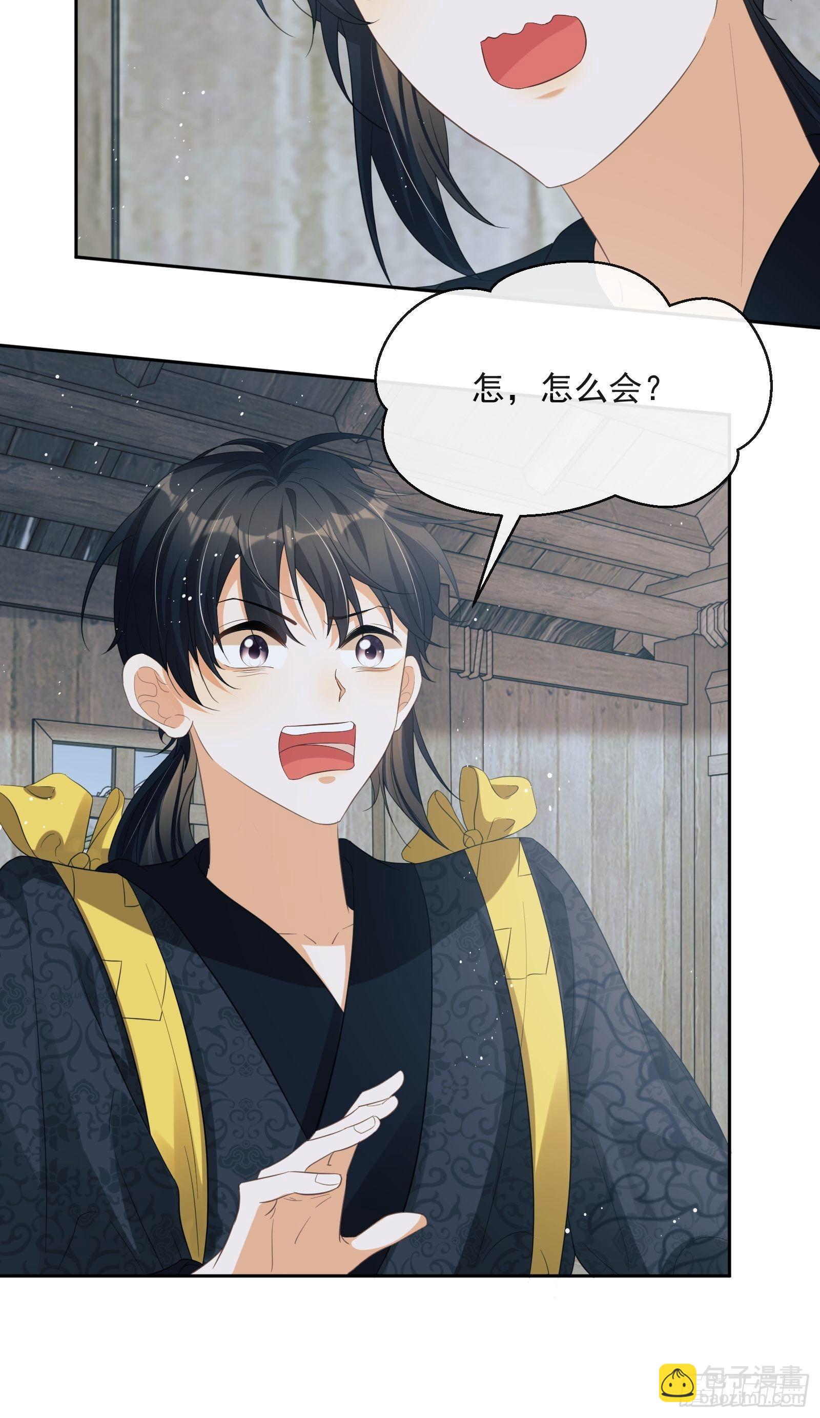 第24话：陈三的秘密(1/2)-第25话