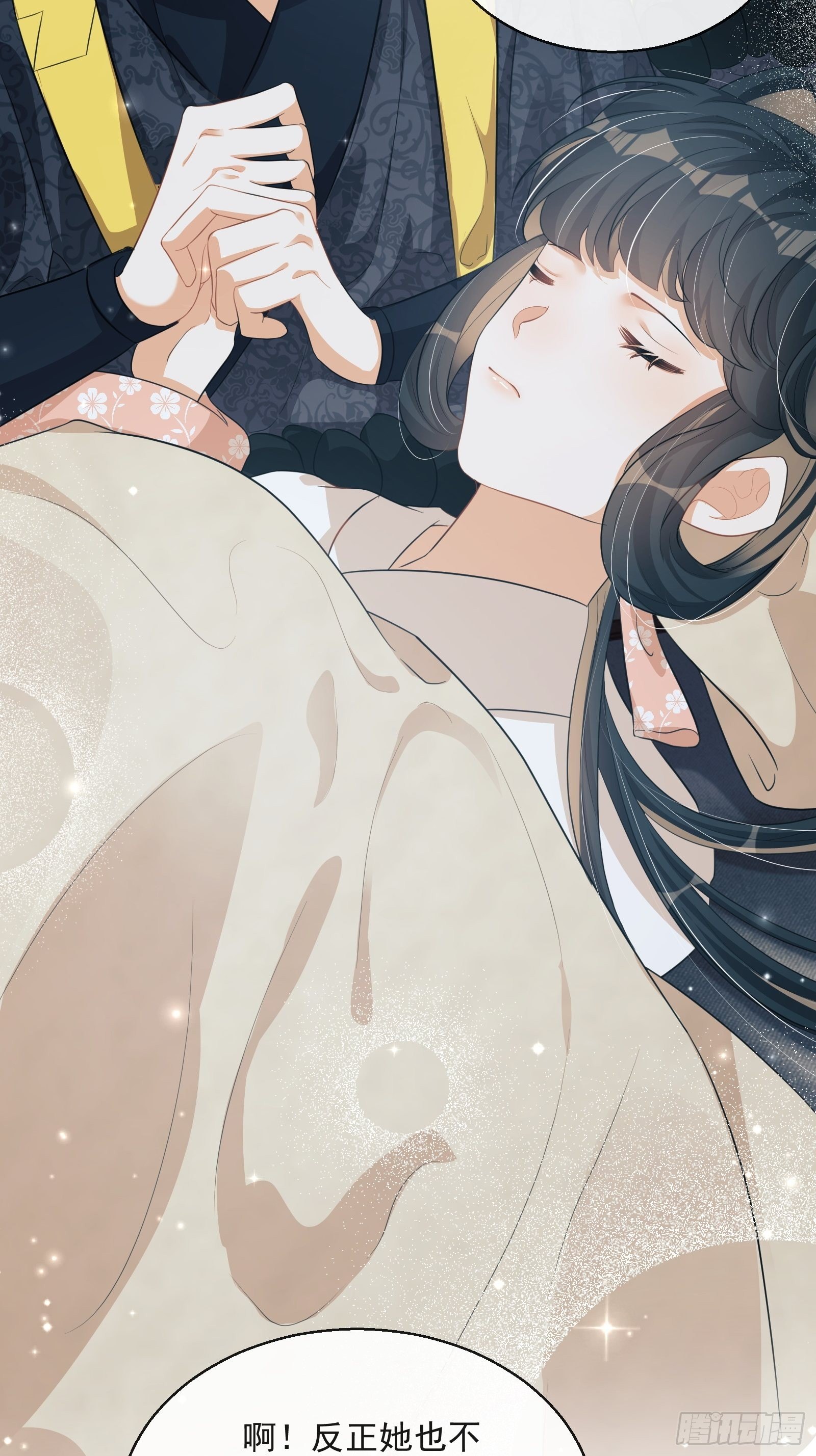 第24话：陈三的秘密(1/2)-第25话