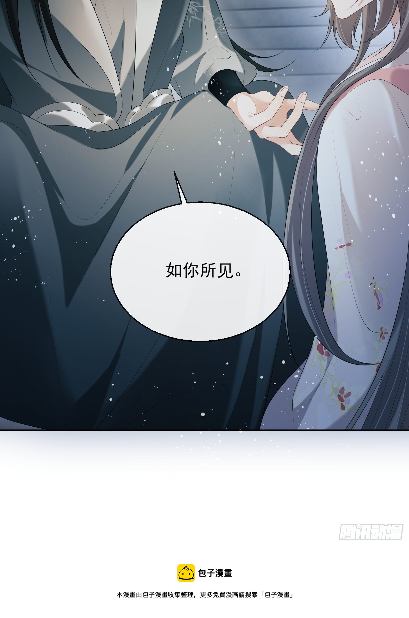 第24话：陈三的秘密(1/2)-第25话