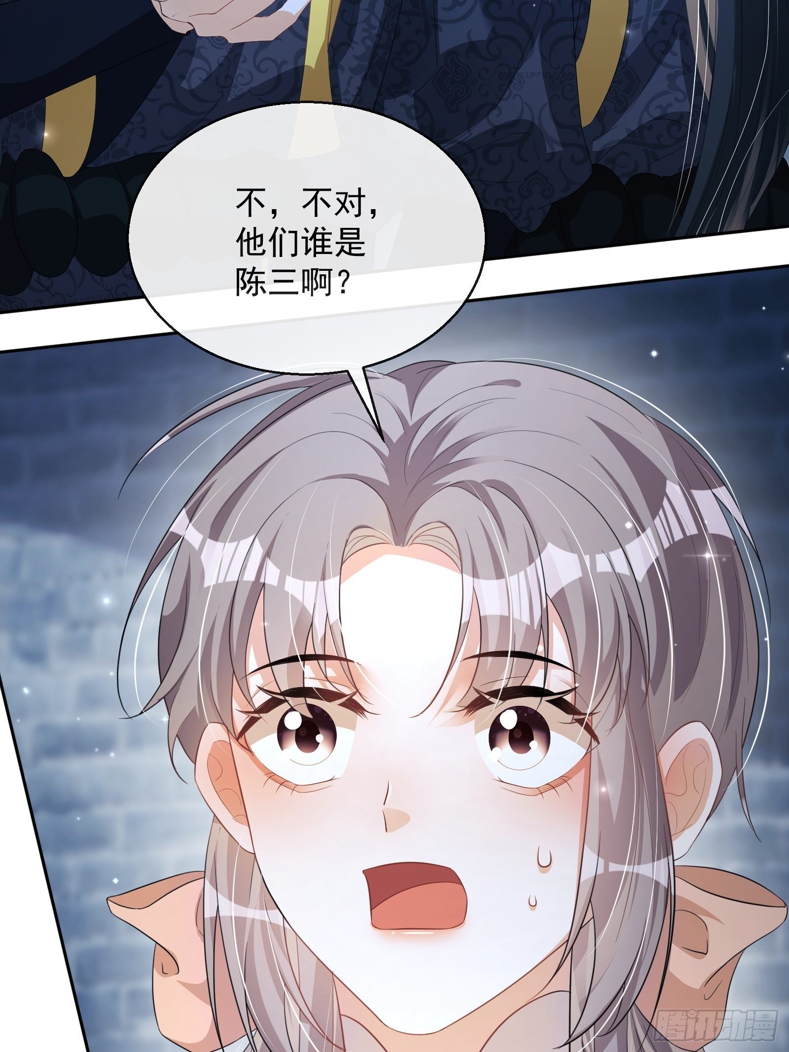 第24话：陈三的秘密(1/2)-第25话