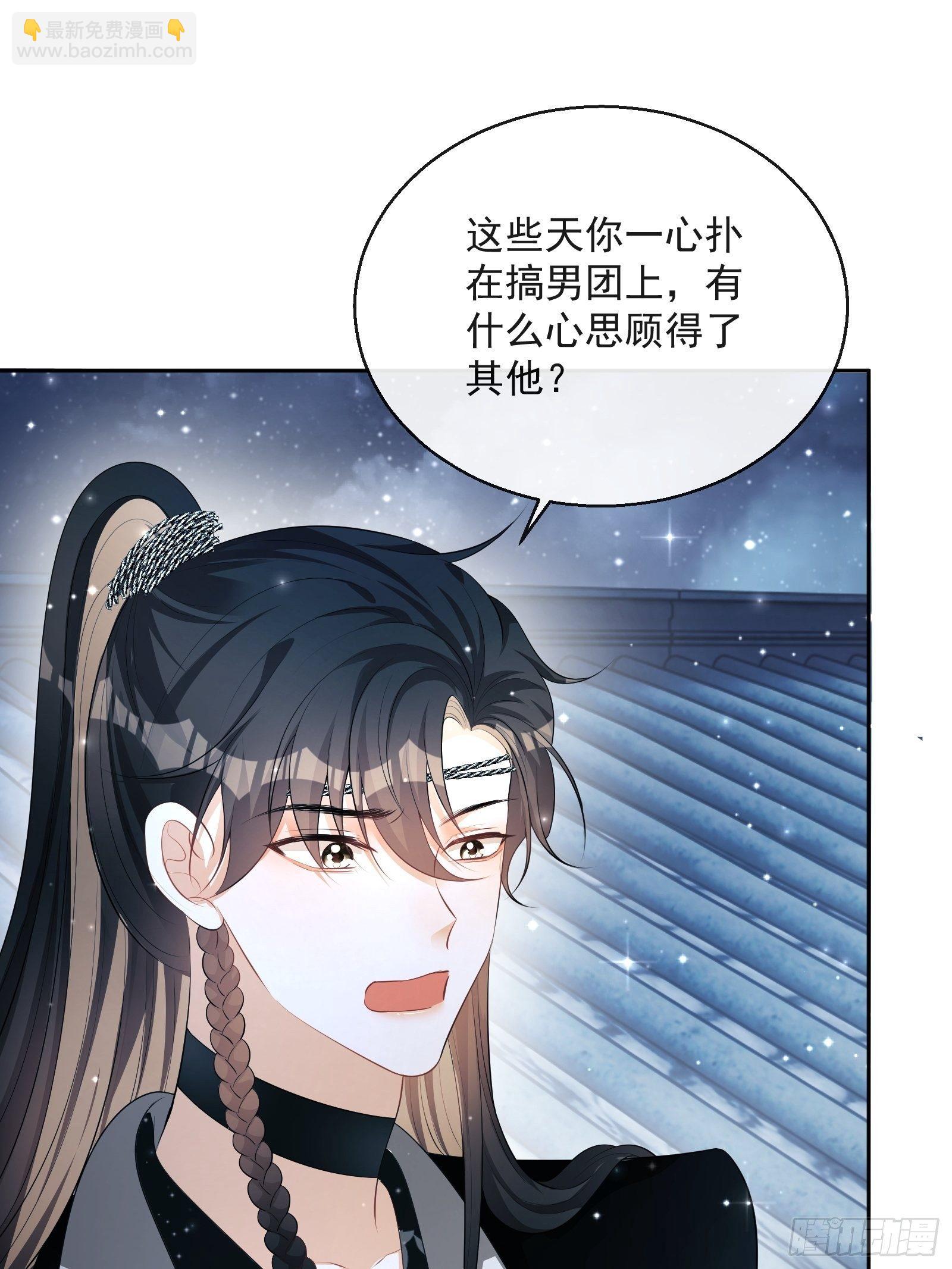 第24话：陈三的秘密(1/2)-第25话