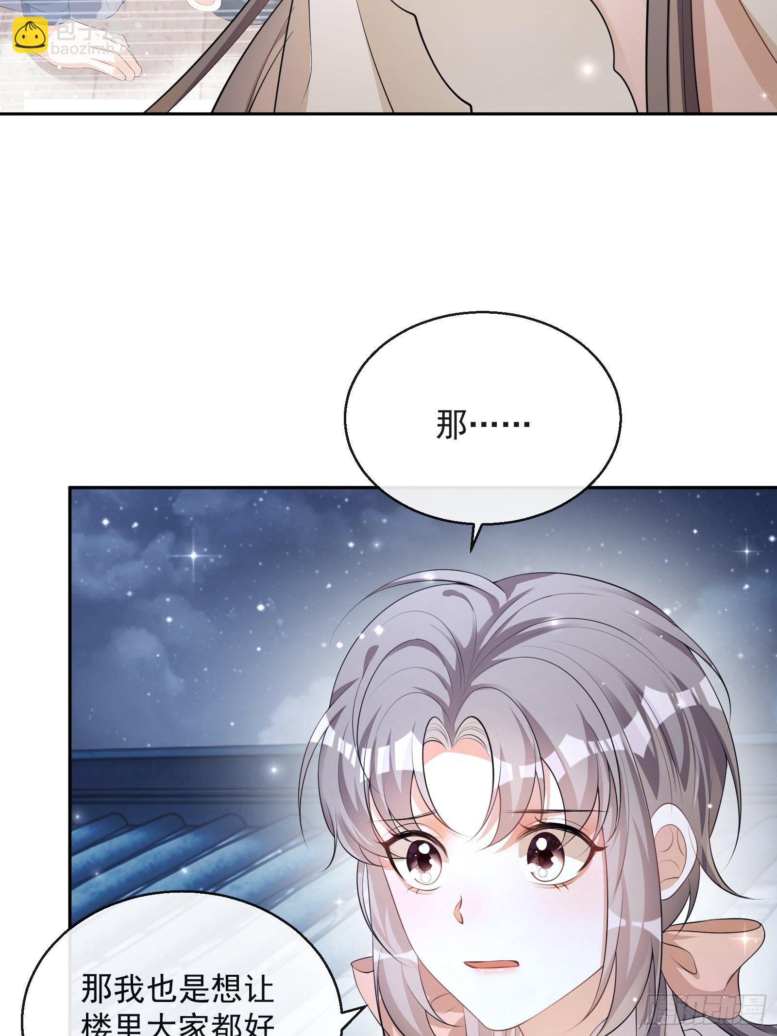 第24话：陈三的秘密(1/2)-第25话