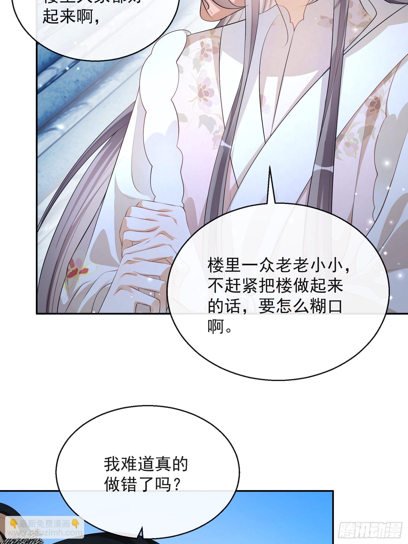 第24话：陈三的秘密(1/2)-第25话