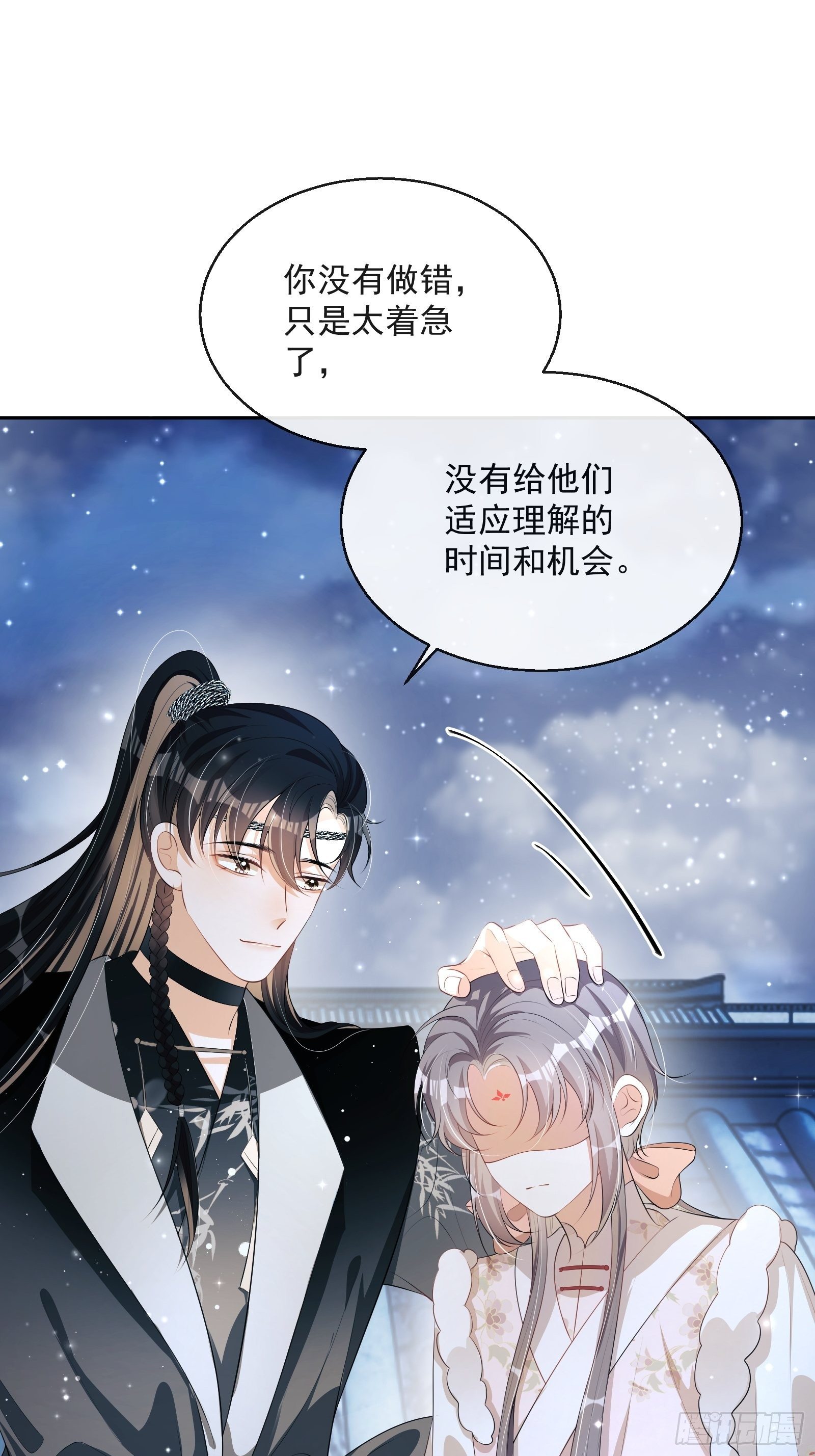 第24话：陈三的秘密(1/2)-第25话