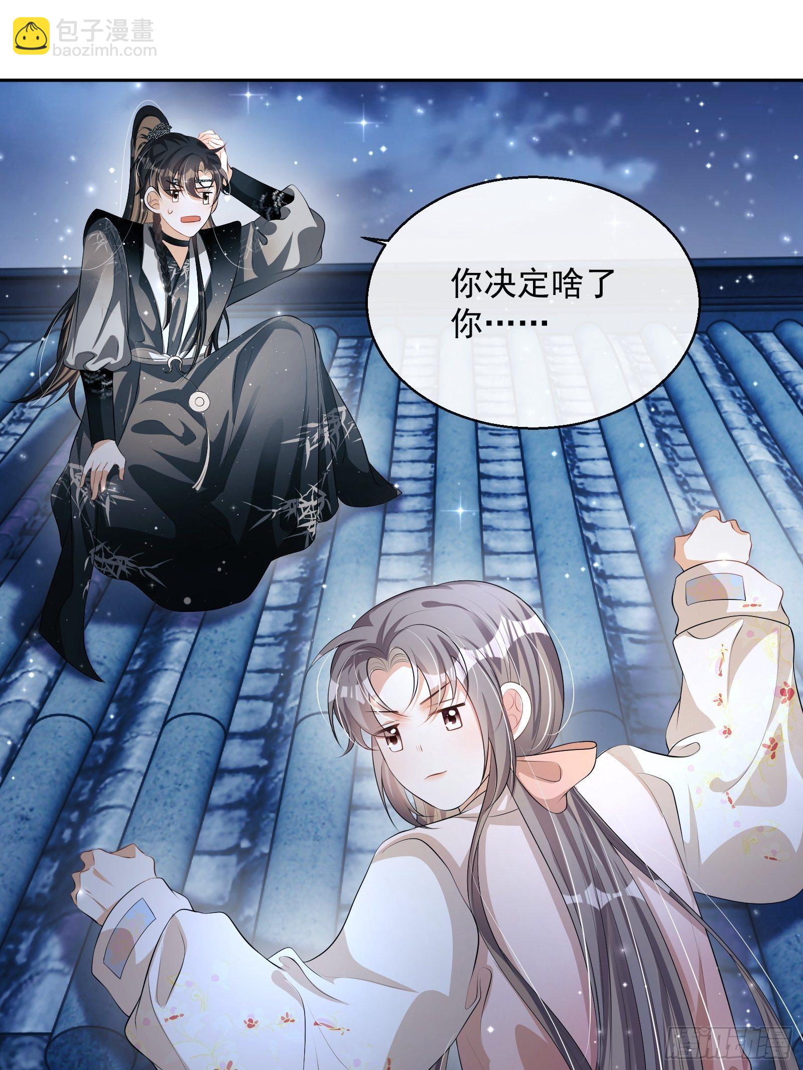 第24话：陈三的秘密(1/2)-第25话