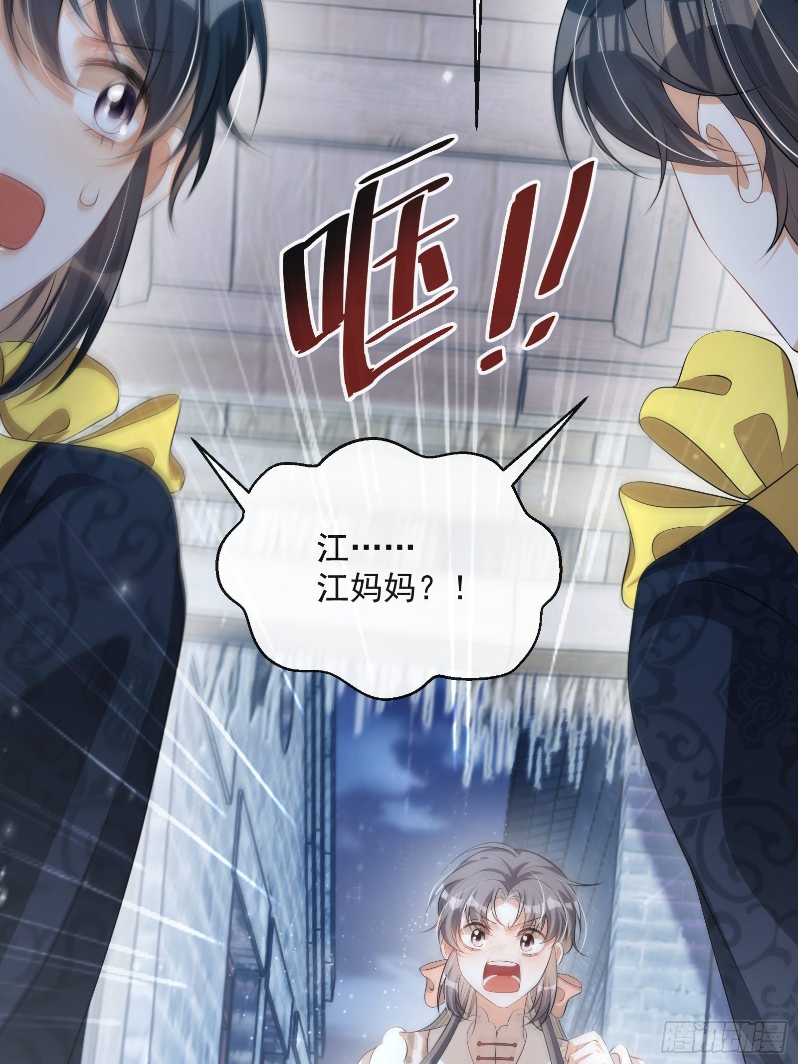 第24话：陈三的秘密(1/2)-第25话