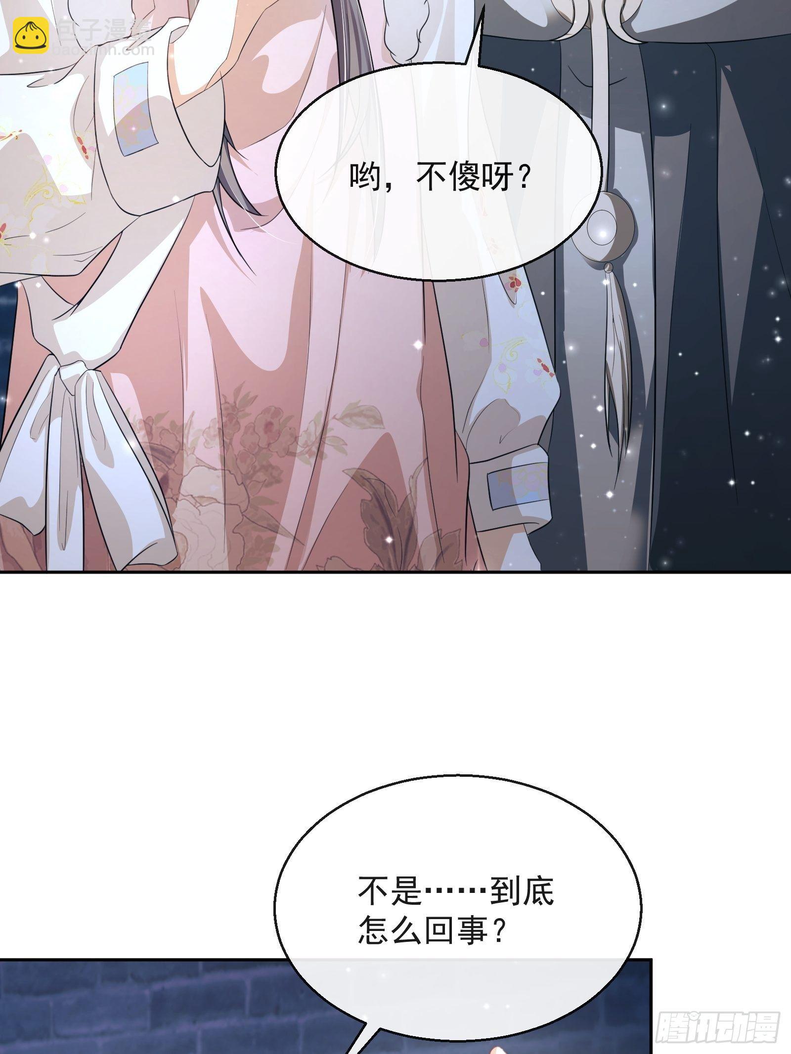 第24话：陈三的秘密(1/2)-第25话