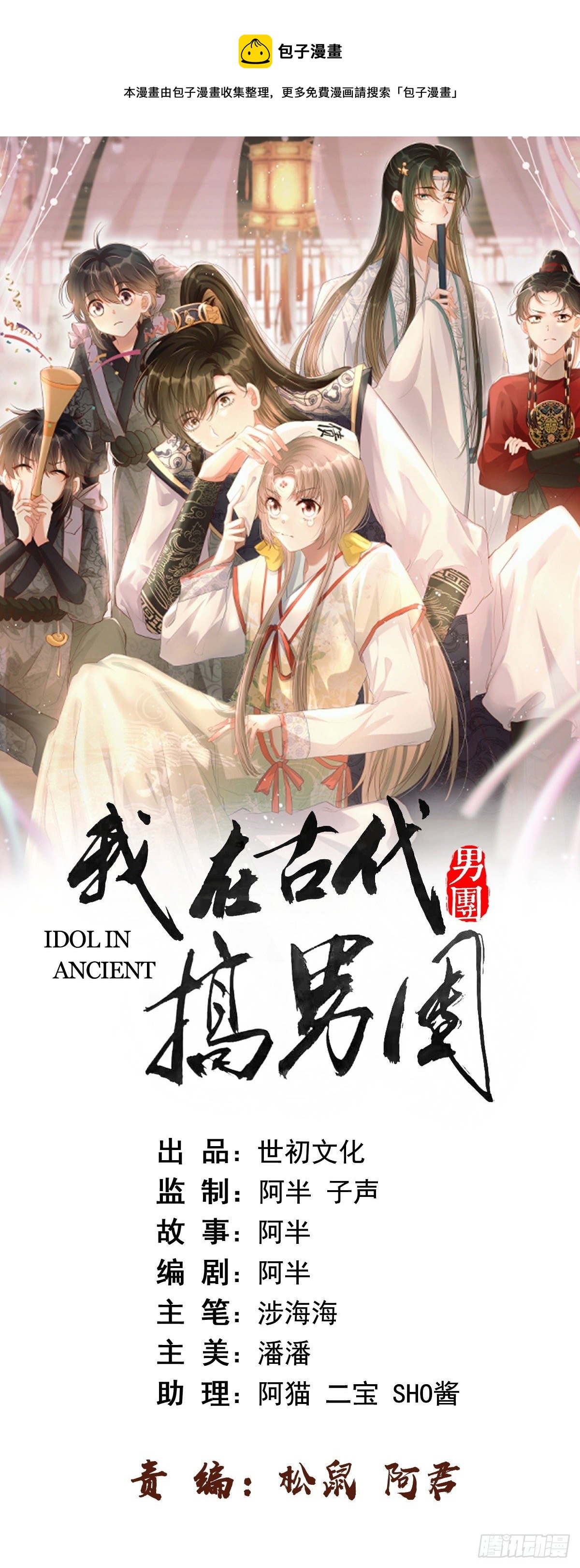 第26话：美女你谁？！(1/2)-第27话